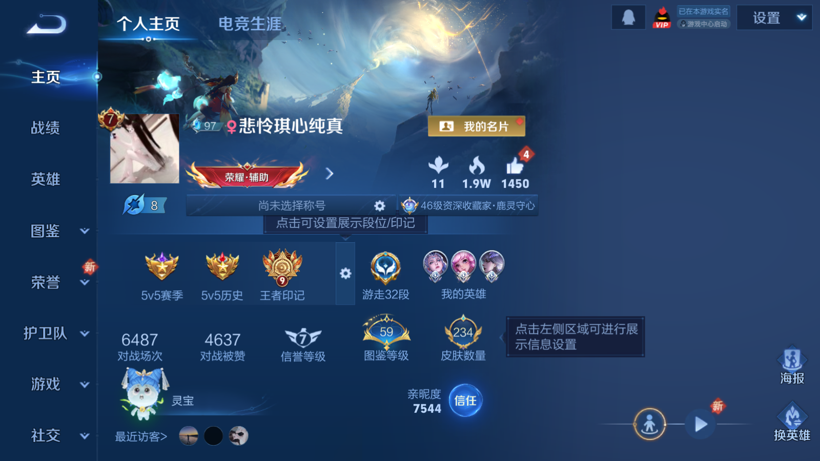 WZCMW428449王者荣耀账号详情图2