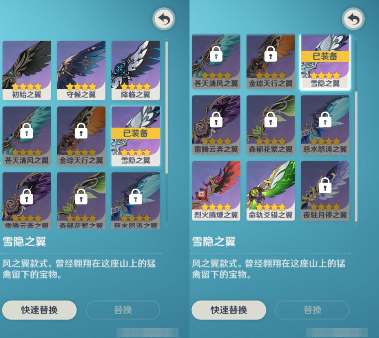 YSMK40267原神账号详情图8