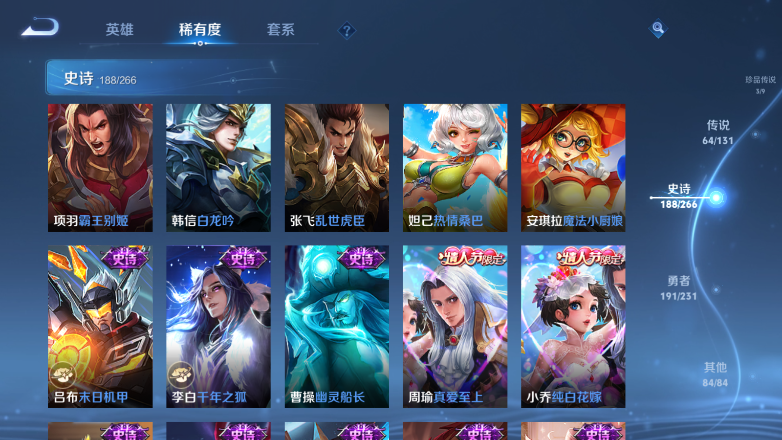 WZCMW428458王者荣耀账号详情图32 WZCMW428458王者荣耀账号详情图32