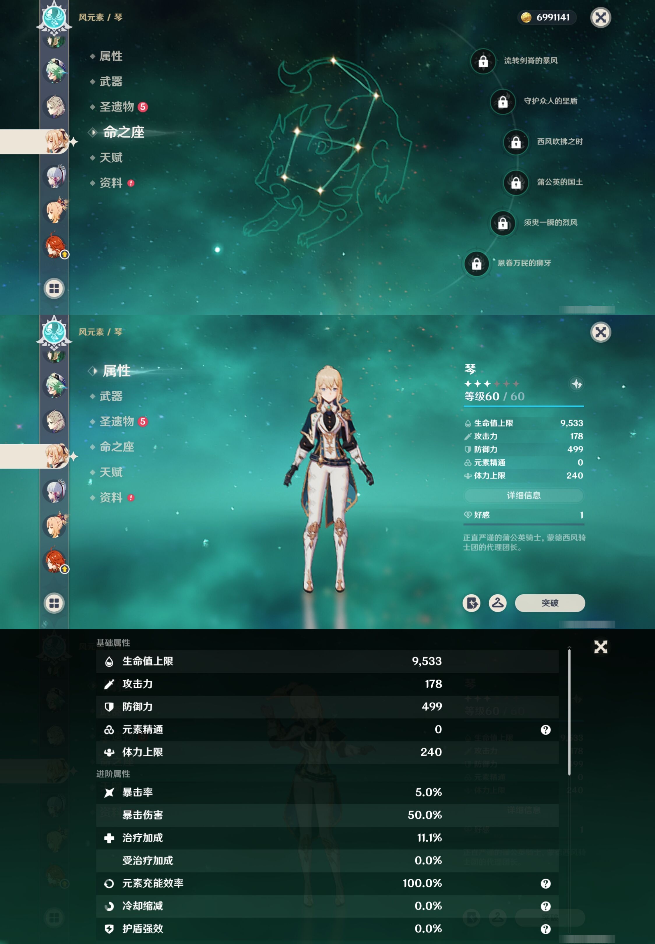 YSMK40271原神账号详情图58