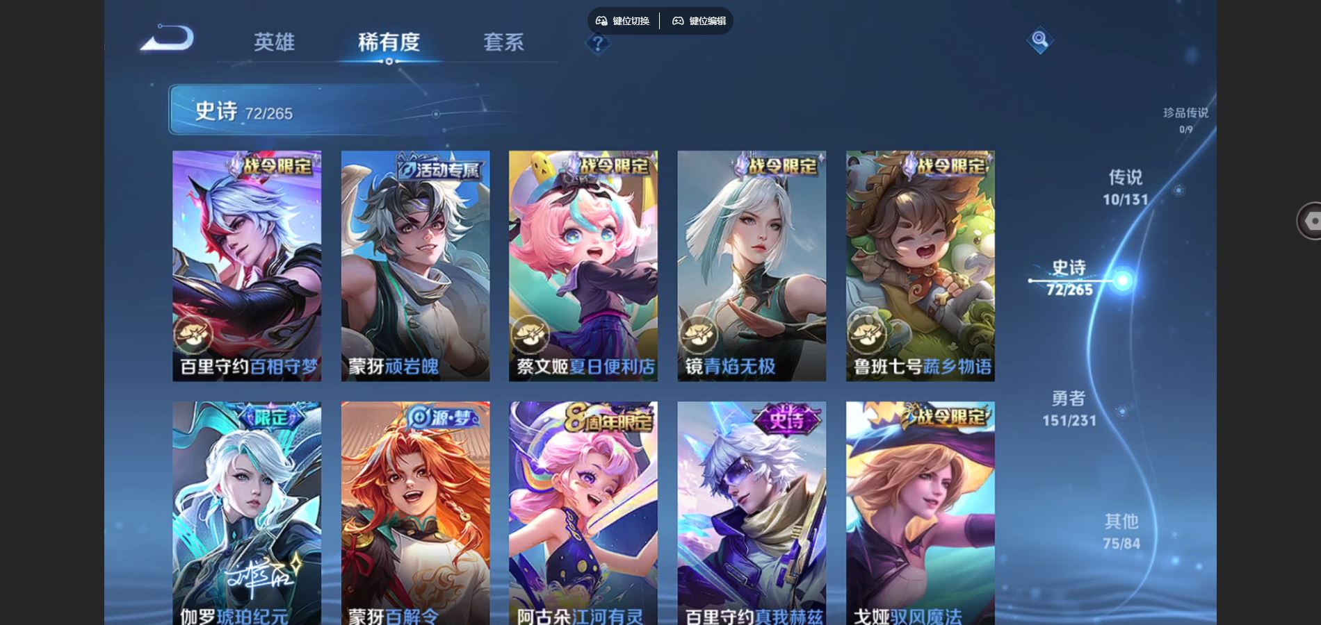 WZCMW428316王者荣耀账号详情图9