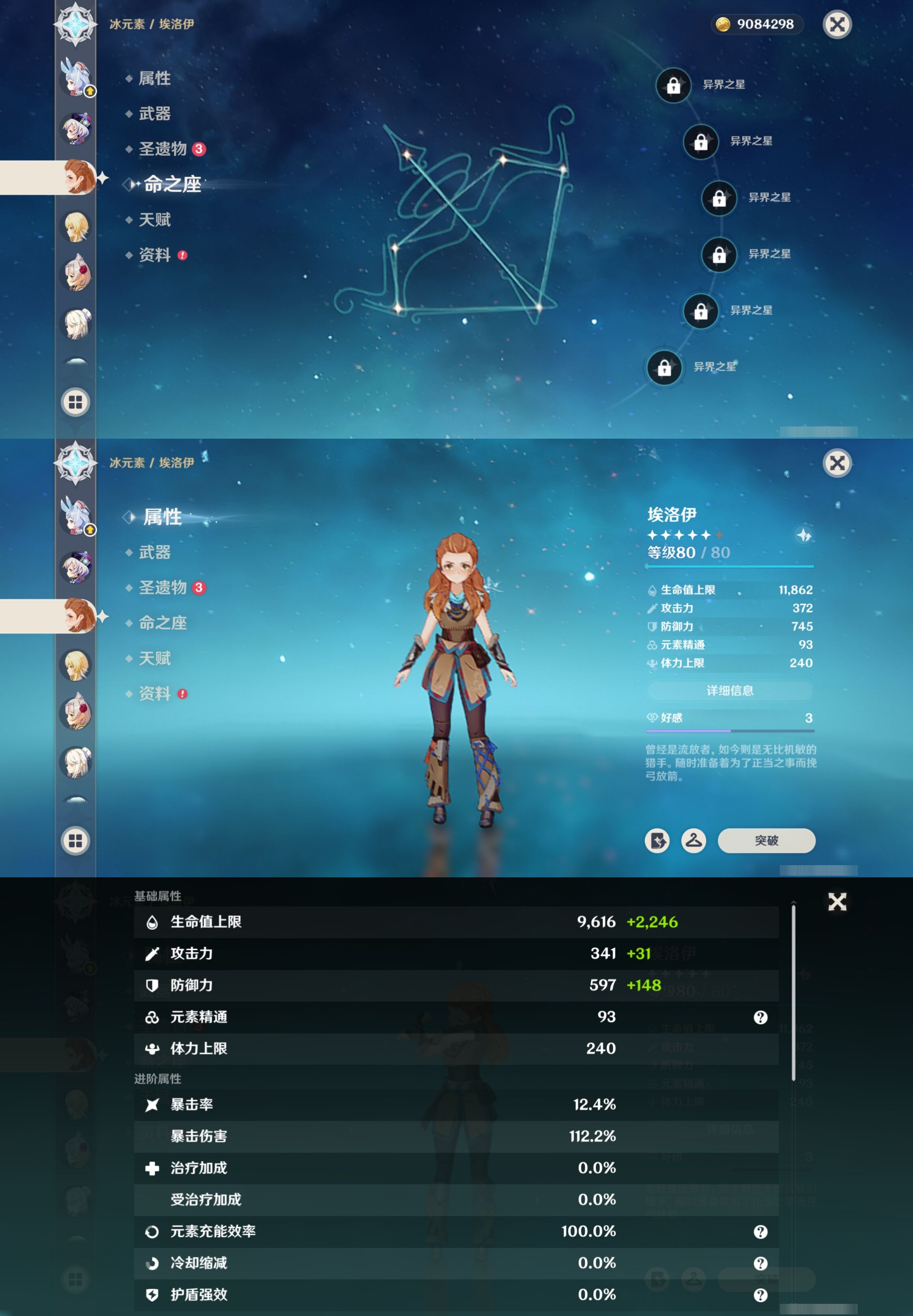 YSMK40271原神账号详情图38