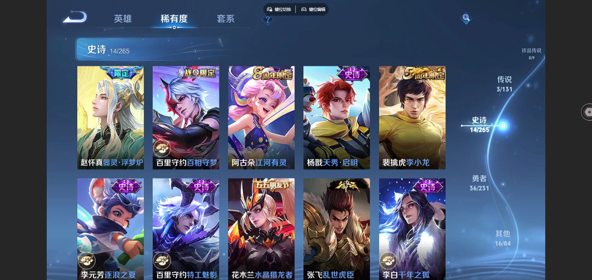 WZCMW428313王者荣耀账号详情图7