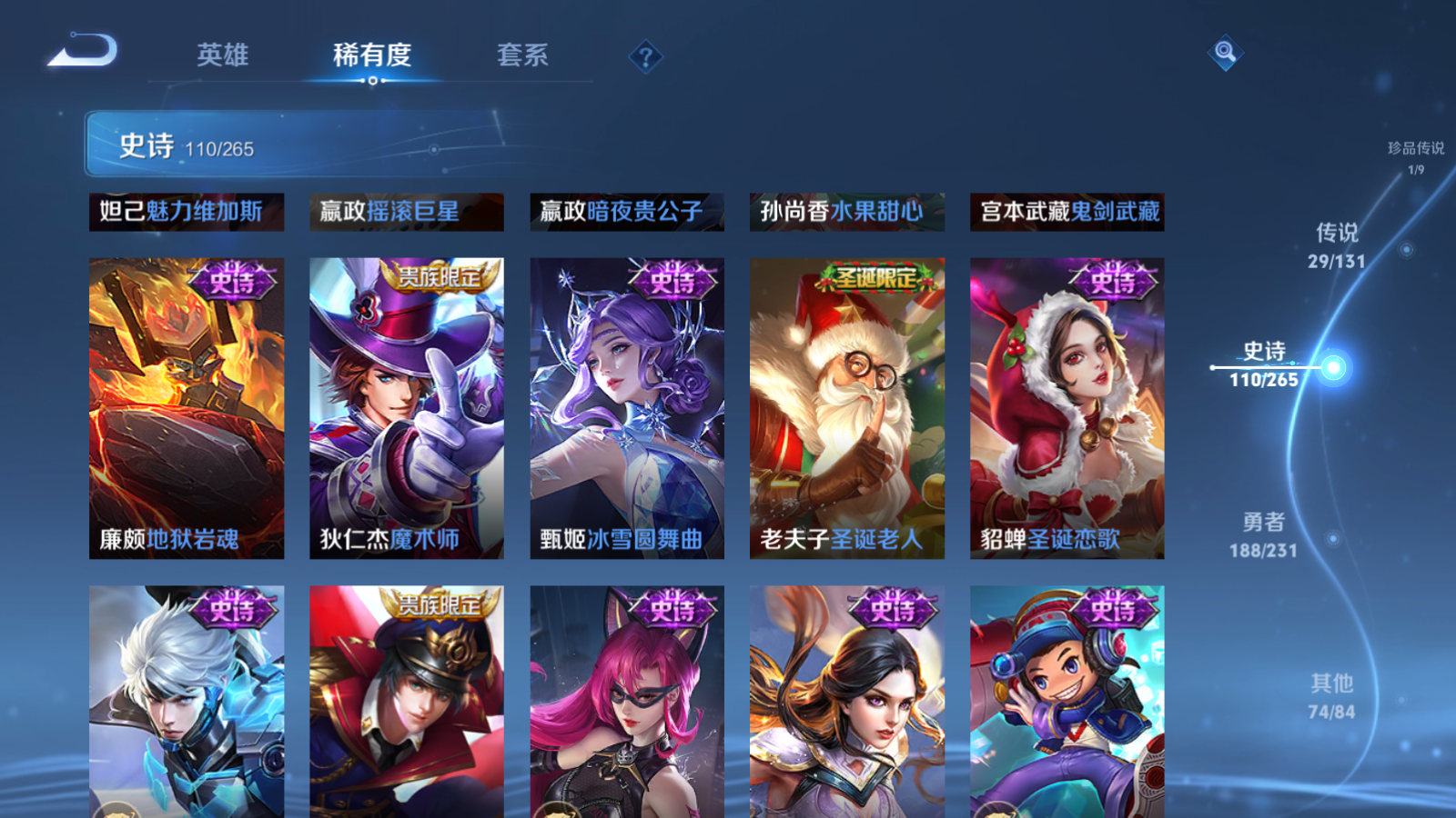 WZCMW428445王者荣耀账号详情图22