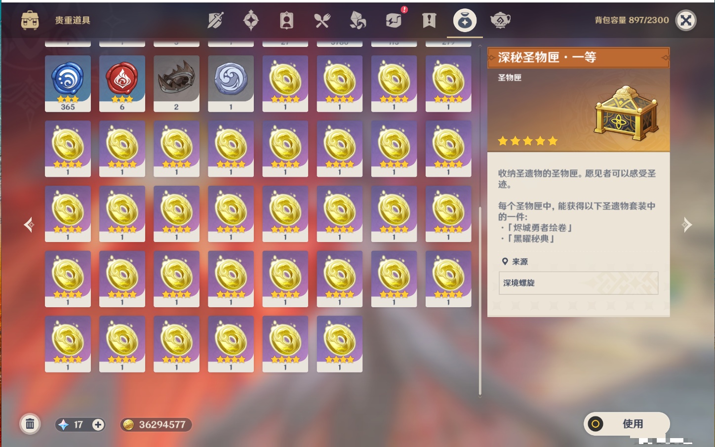 YSMK40269原神账号详情图10