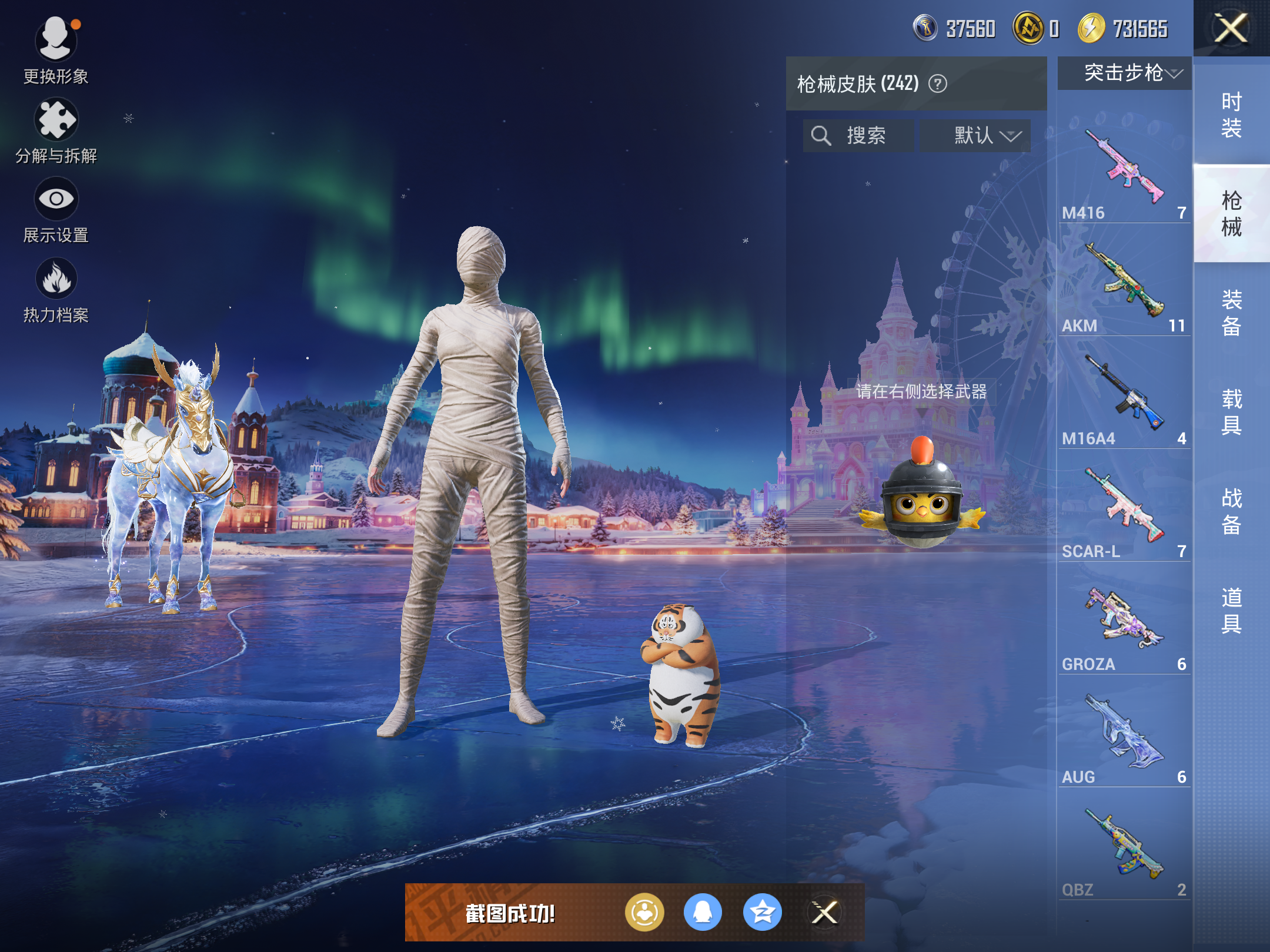 HPCMW416369和平精英账号详情图11 HPCMW416369和平精英账号详情图11