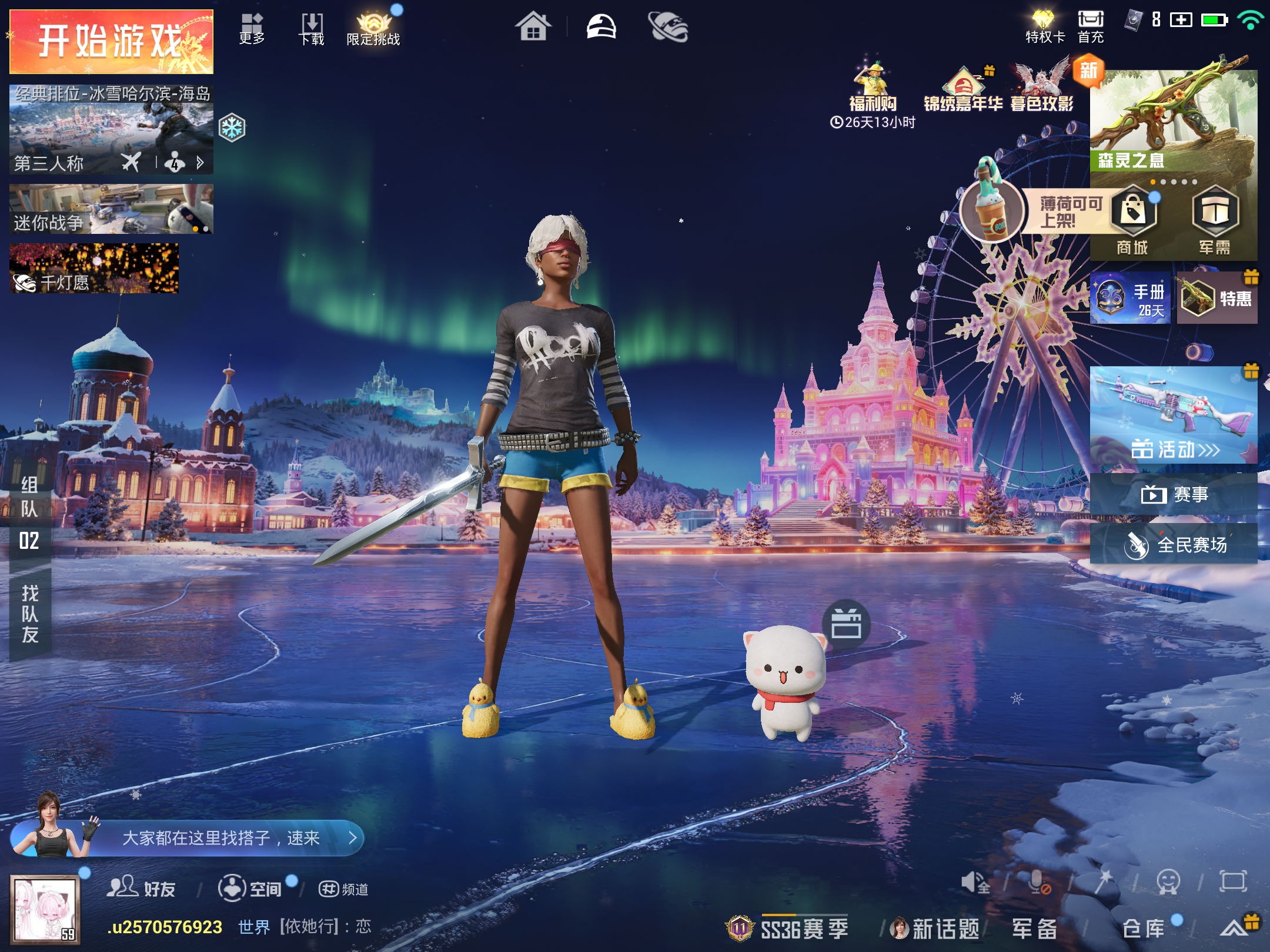 HPCMW416356和平精英账号详情图2