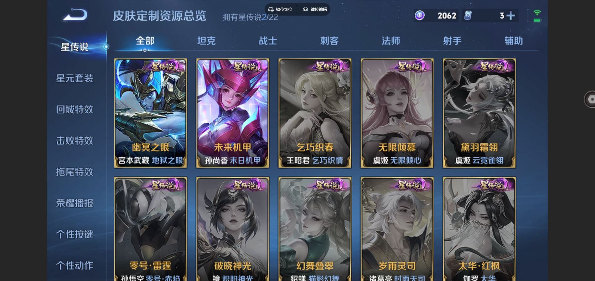 WZCMW428298王者荣耀账号详情图22