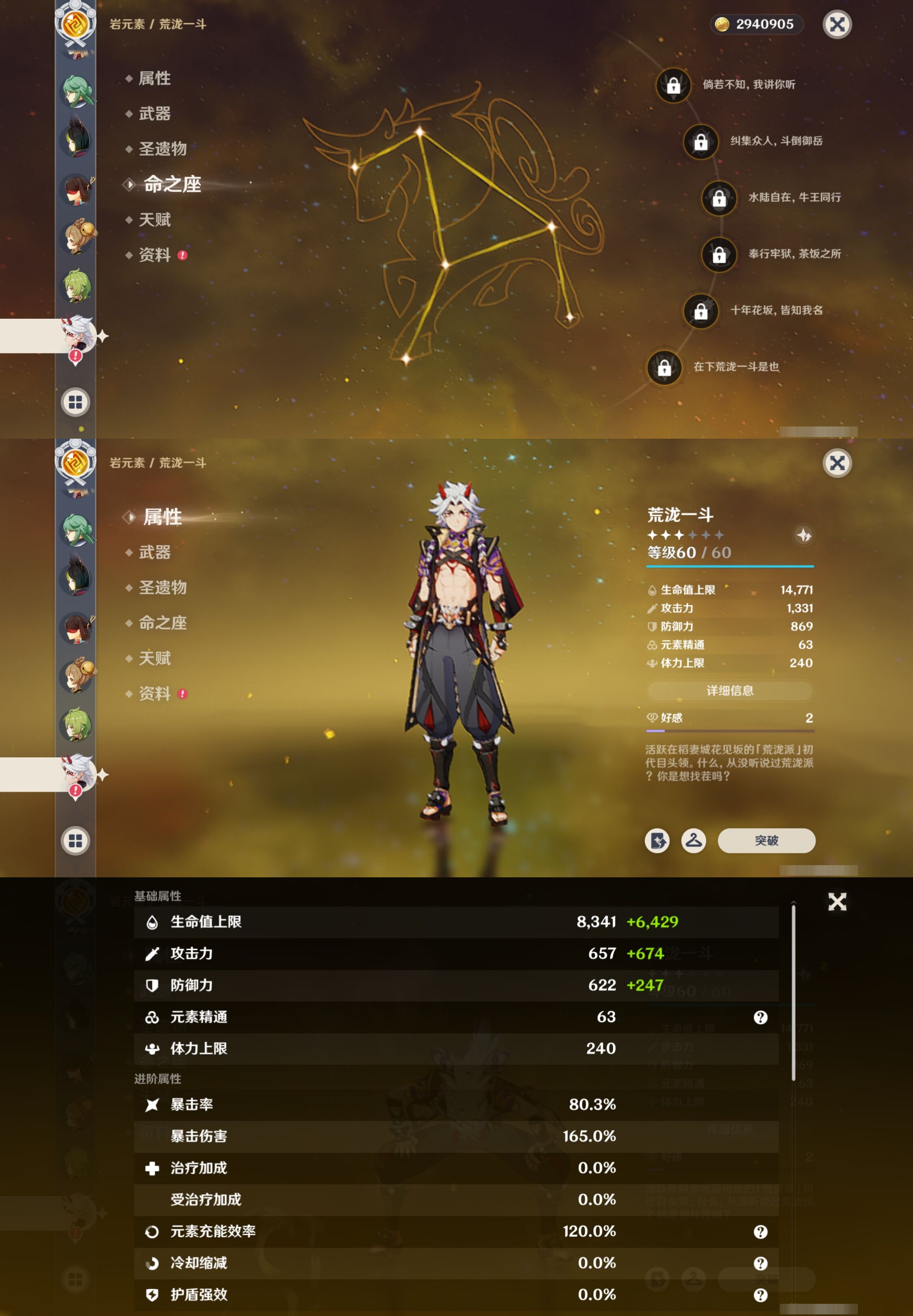 YSMK40263原神账号详情图21