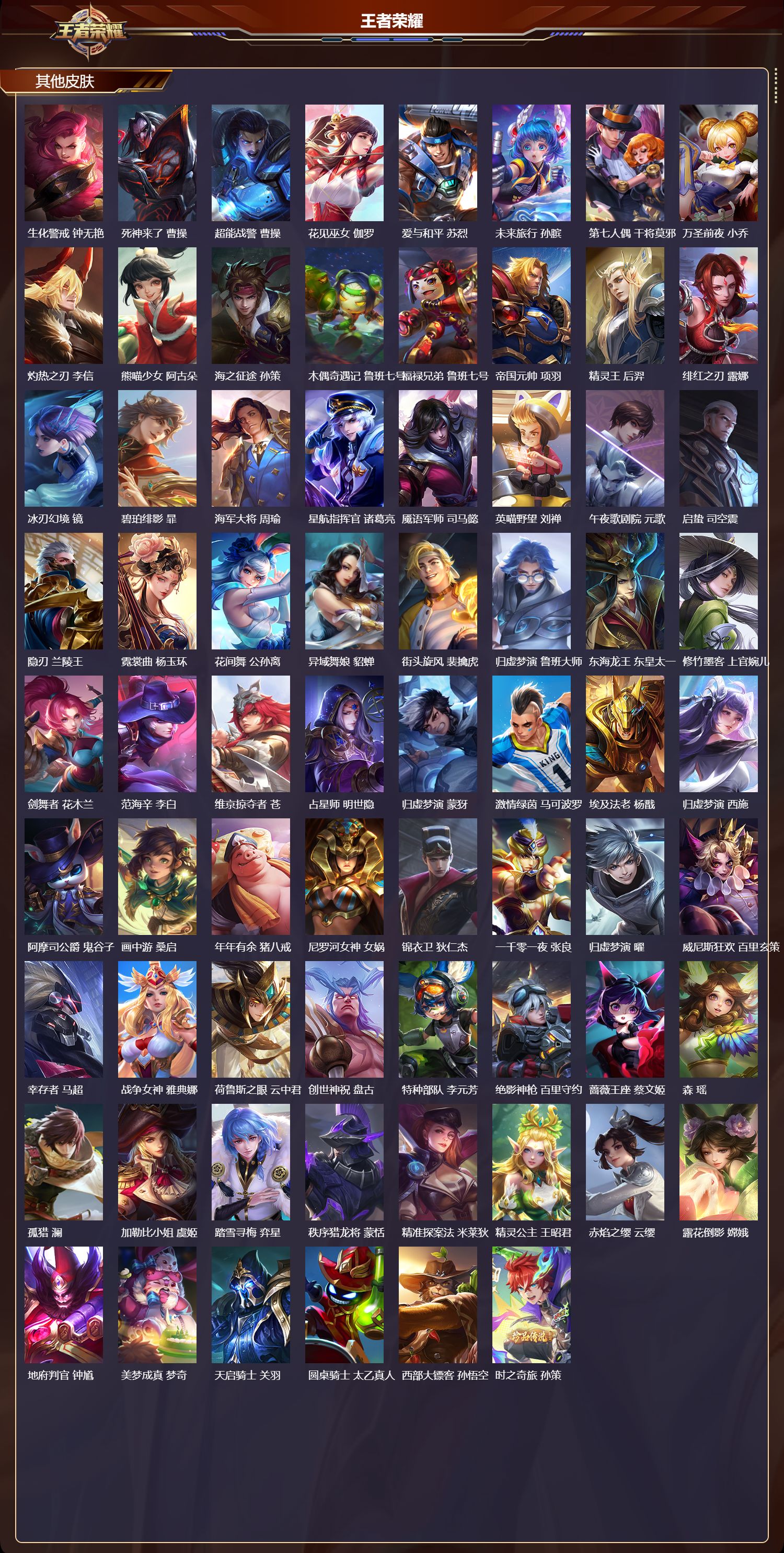 WZCMW416532王者荣耀账号详情图10 WZCMW416532王者荣耀账号详情图10