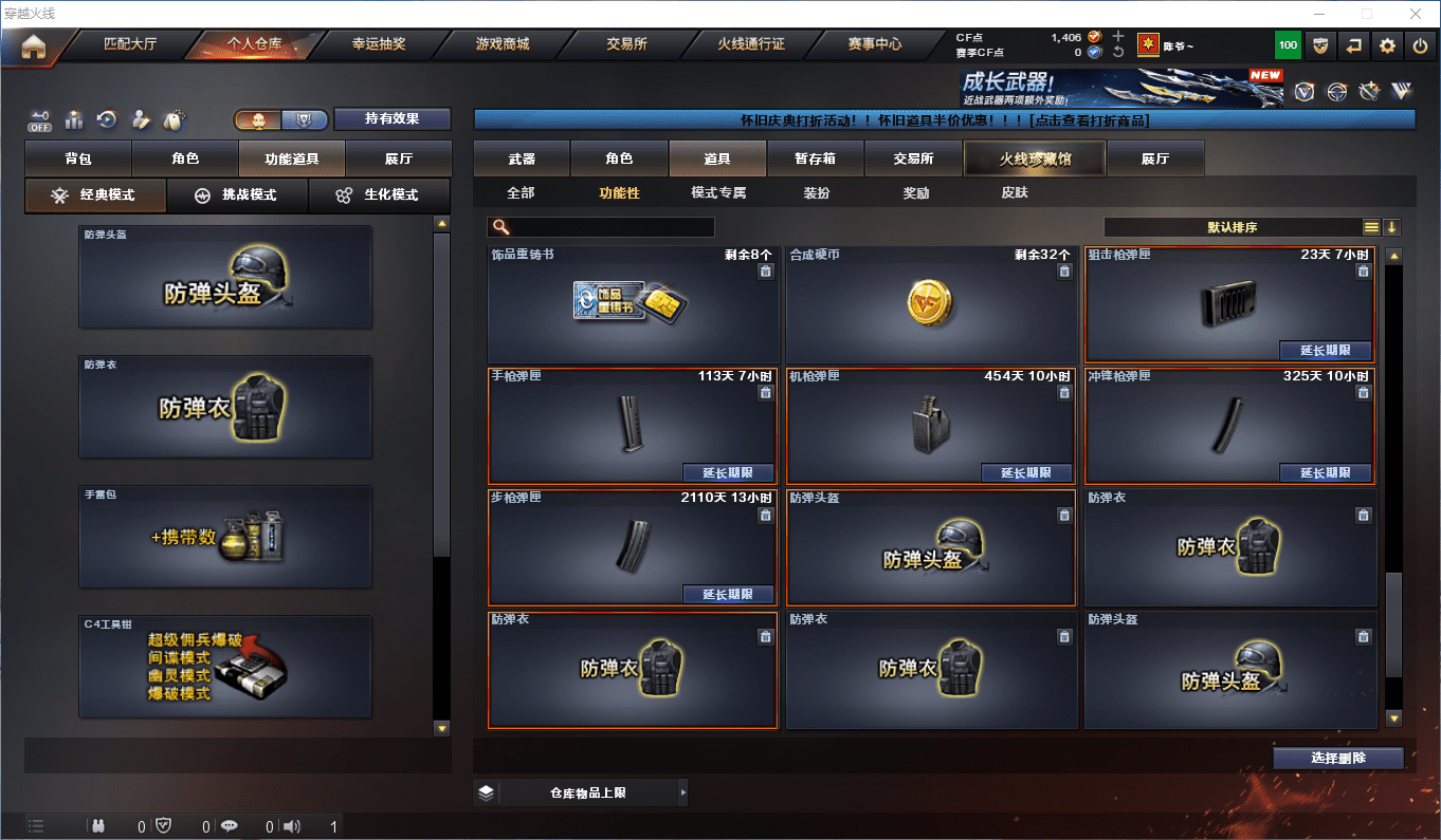 CFCMW41222穿越火线账号详情图33