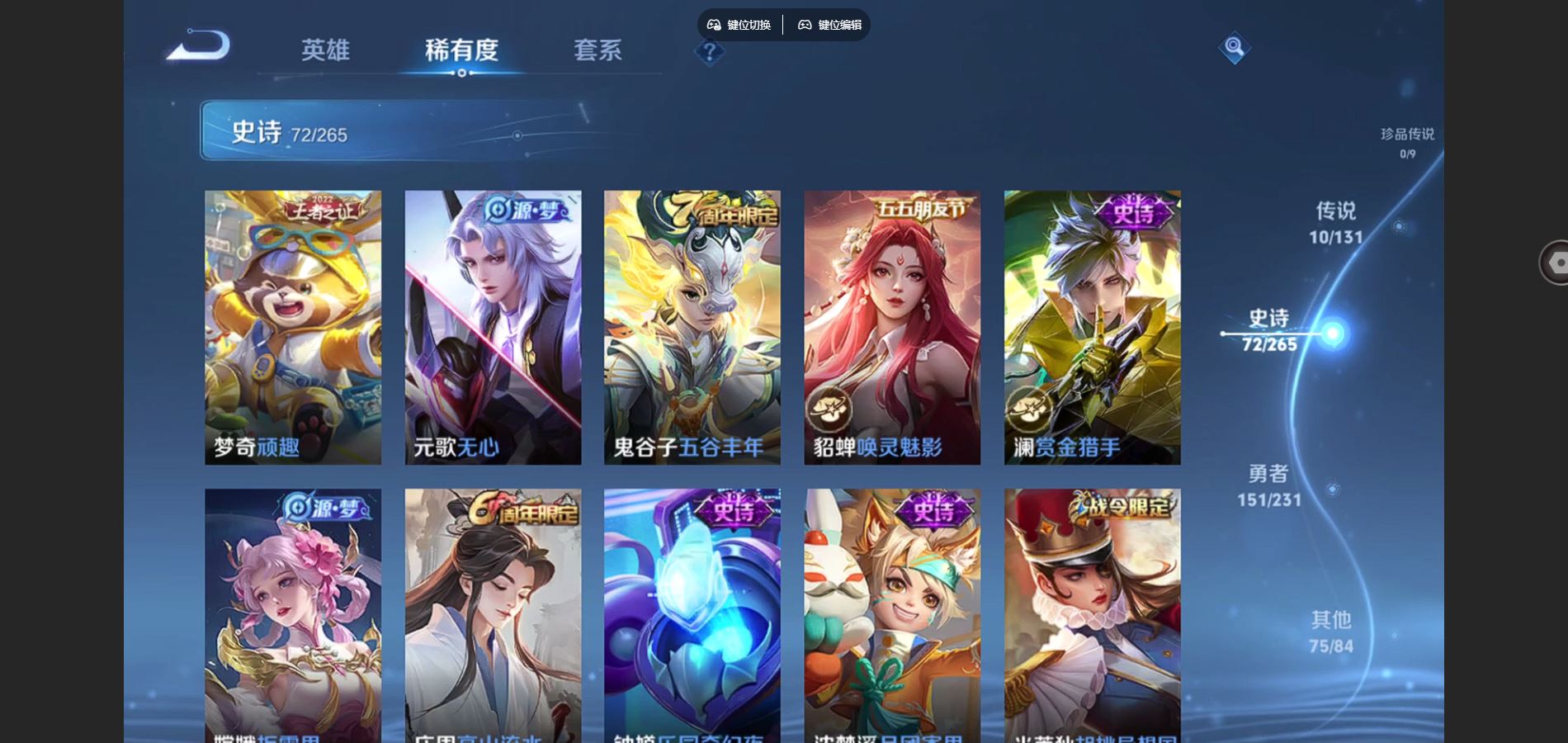 WZCMW428316王者荣耀账号详情图10