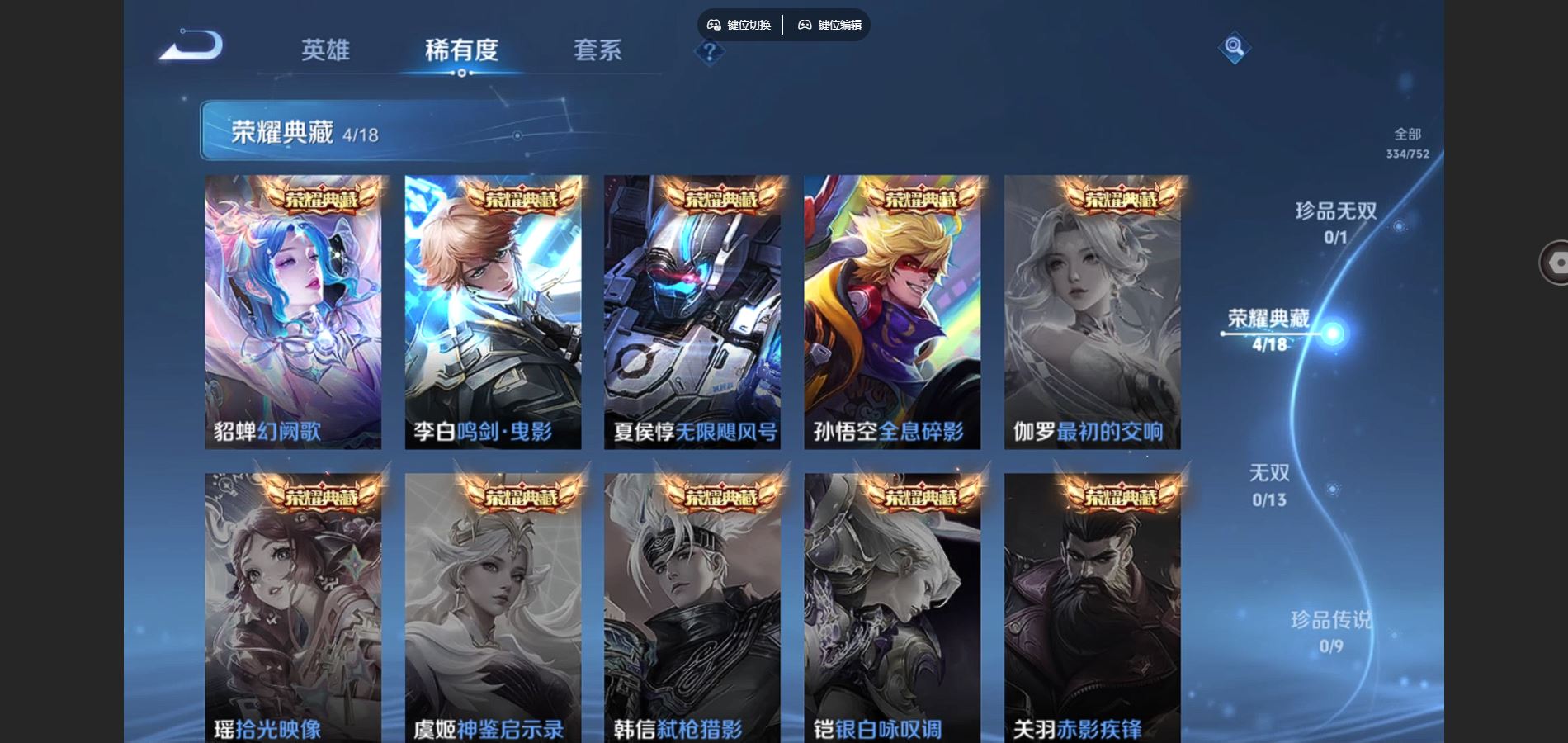 WZCMW428298王者荣耀账号详情图6