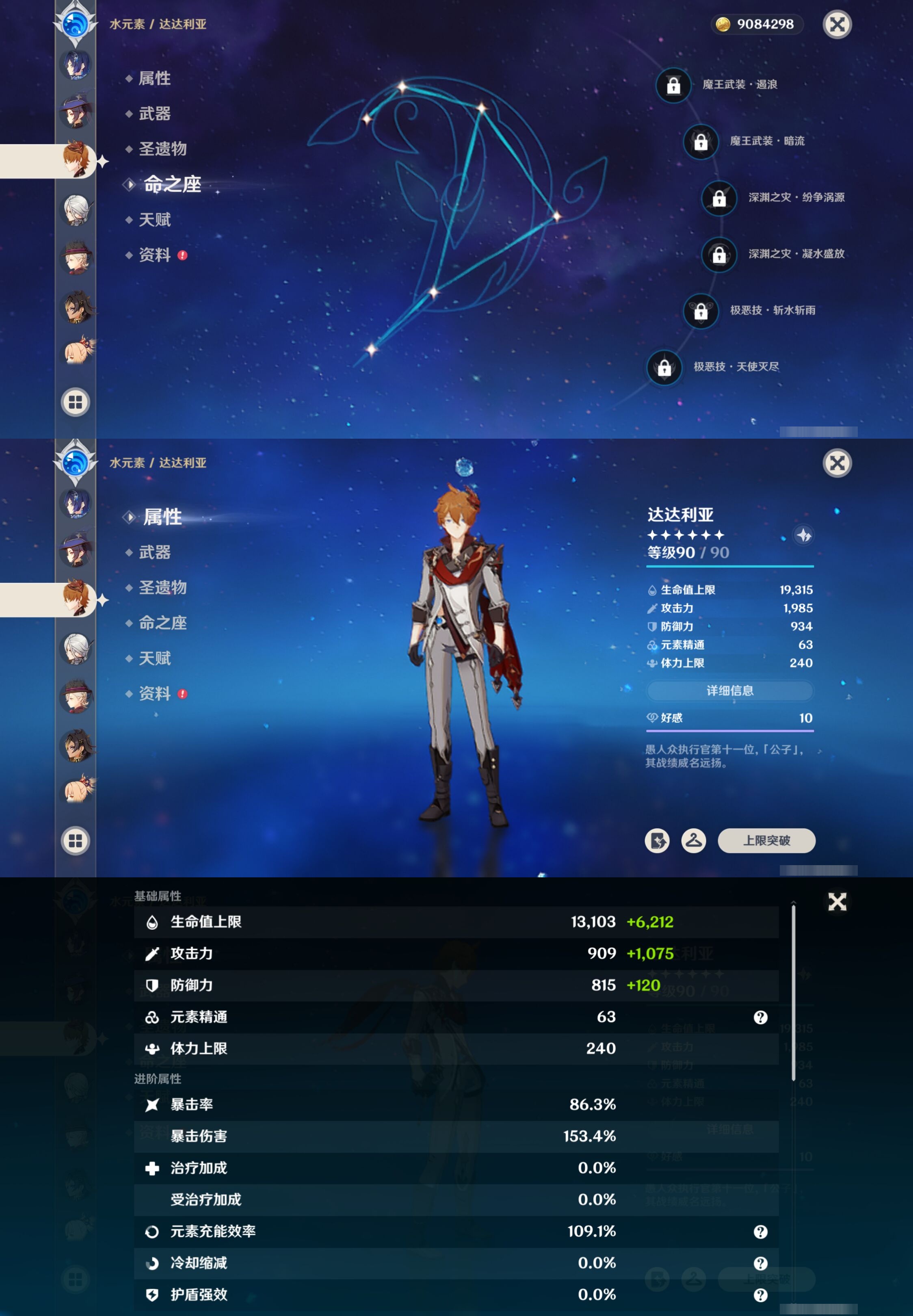 YSMK40271原神账号详情图28