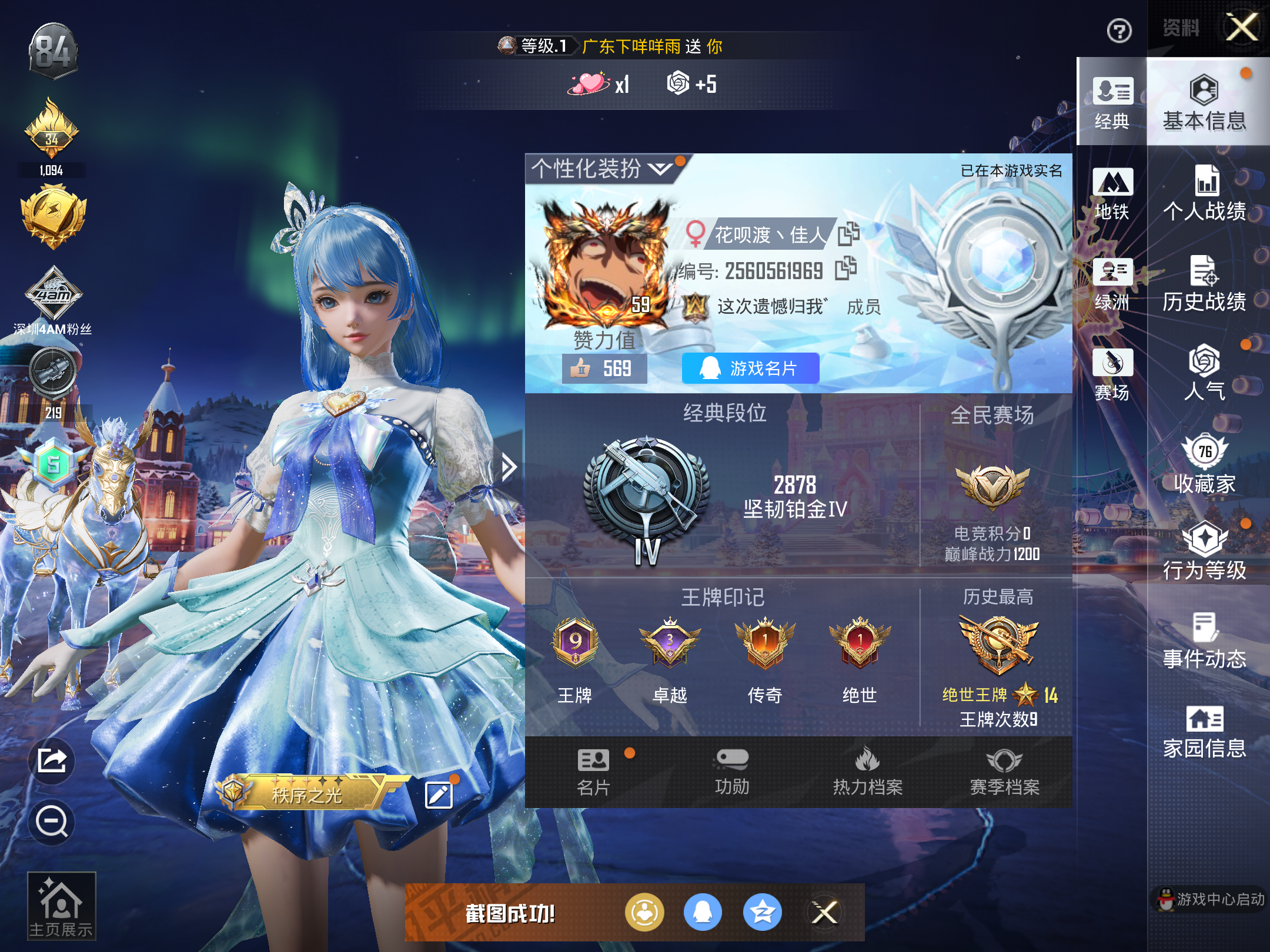 HPCMW416369和平精英账号详情图3 HPCMW416369和平精英账号详情图3