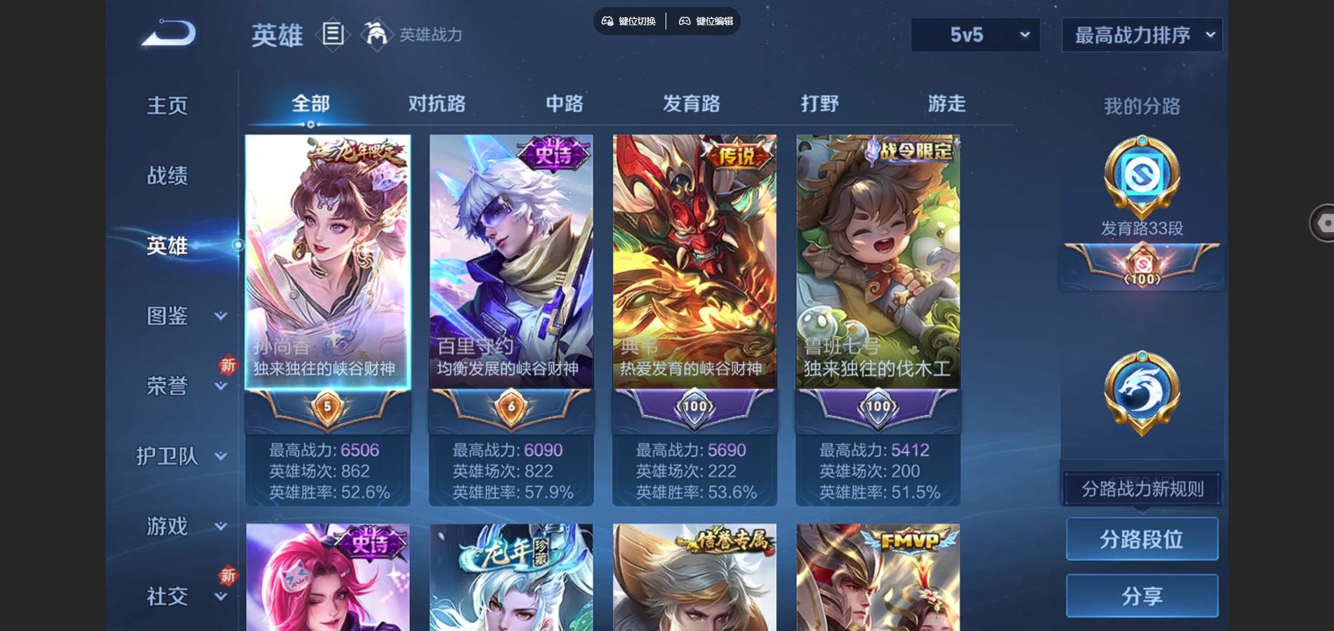 WZCMW428316王者荣耀账号详情图3