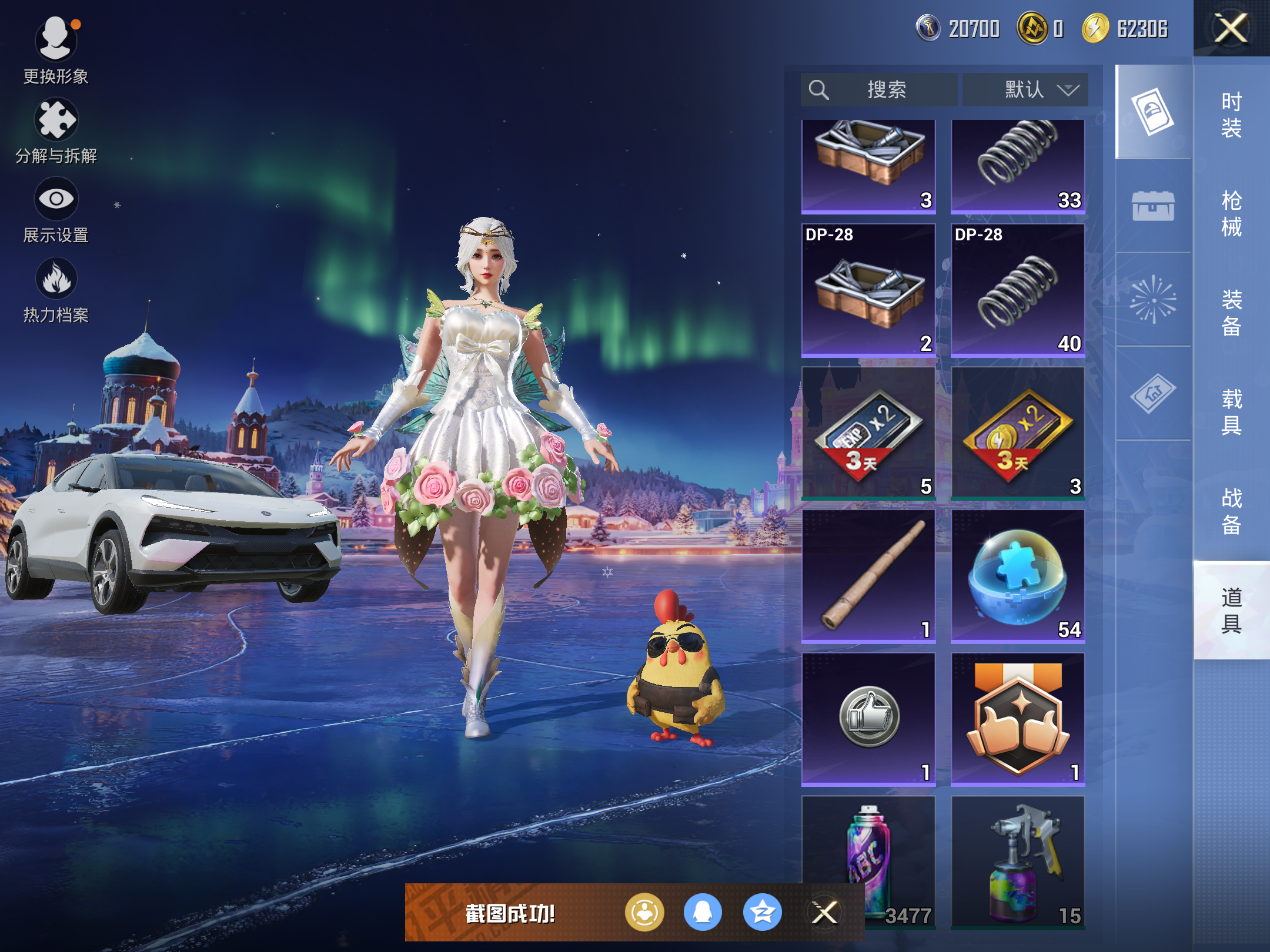 HPCMW416364和平精英账号详情图12