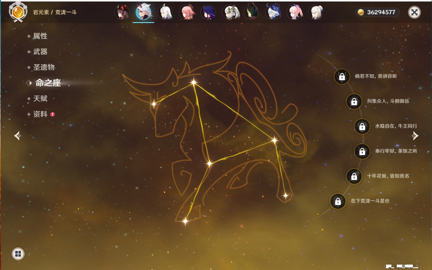 YSMK40269原神账号详情图67