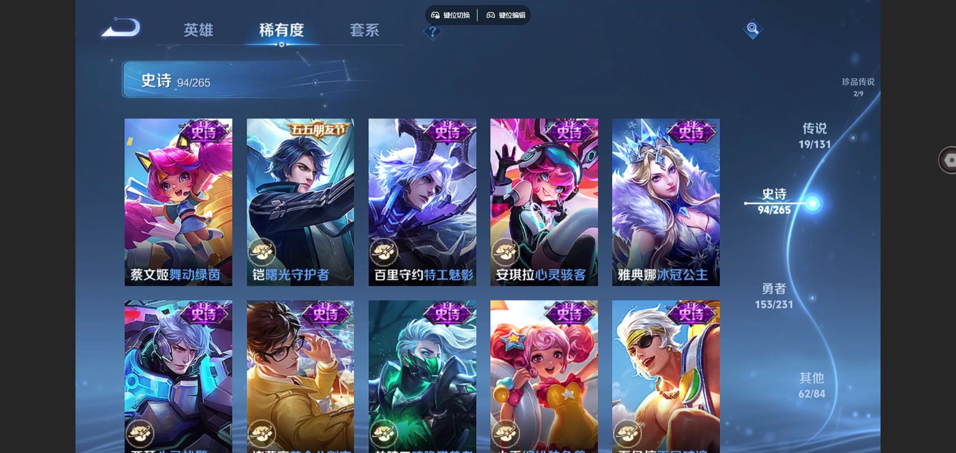 WZCMW428326王者荣耀账号详情图17