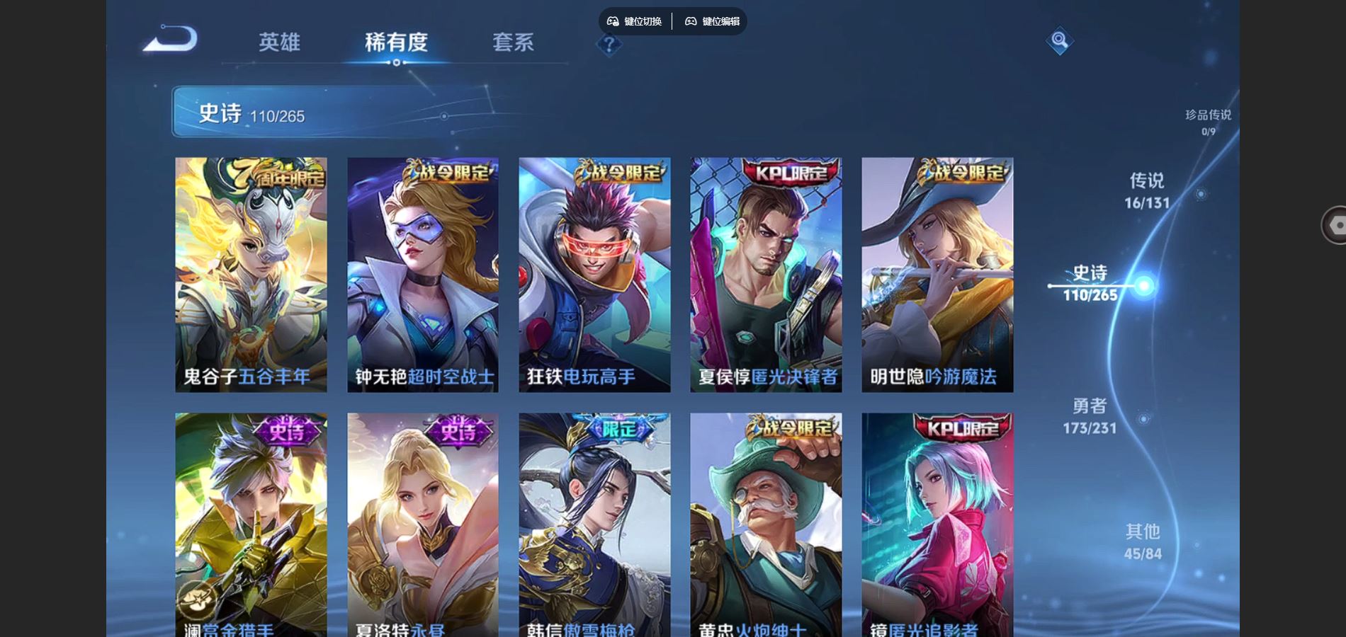 WZCMW428349王者荣耀账号详情图11