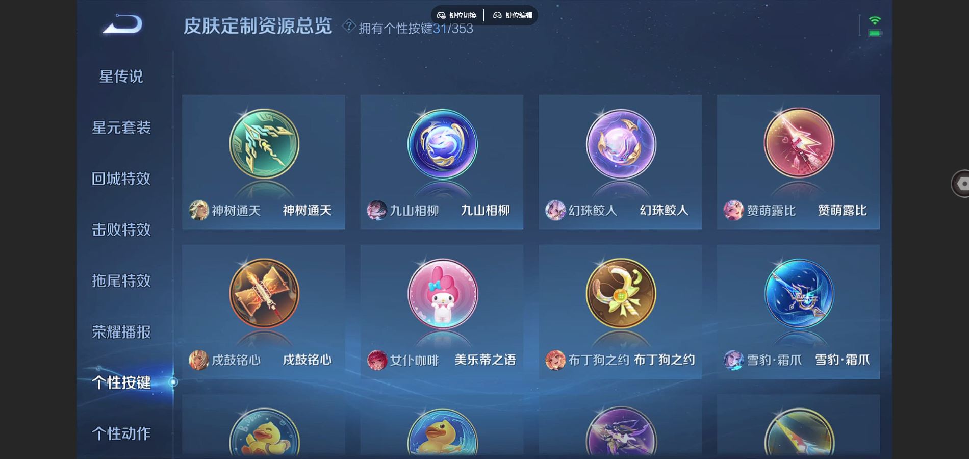 WZCMW428295王者荣耀账号详情图26