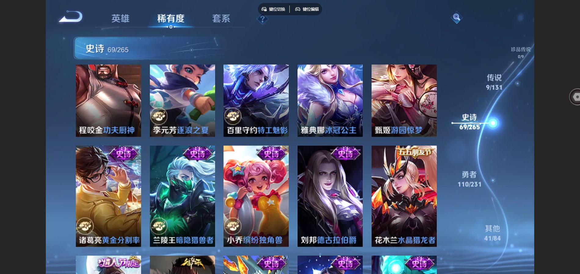 WZCMW428343王者荣耀账号详情图12 WZCMW428343王者荣耀账号详情图12