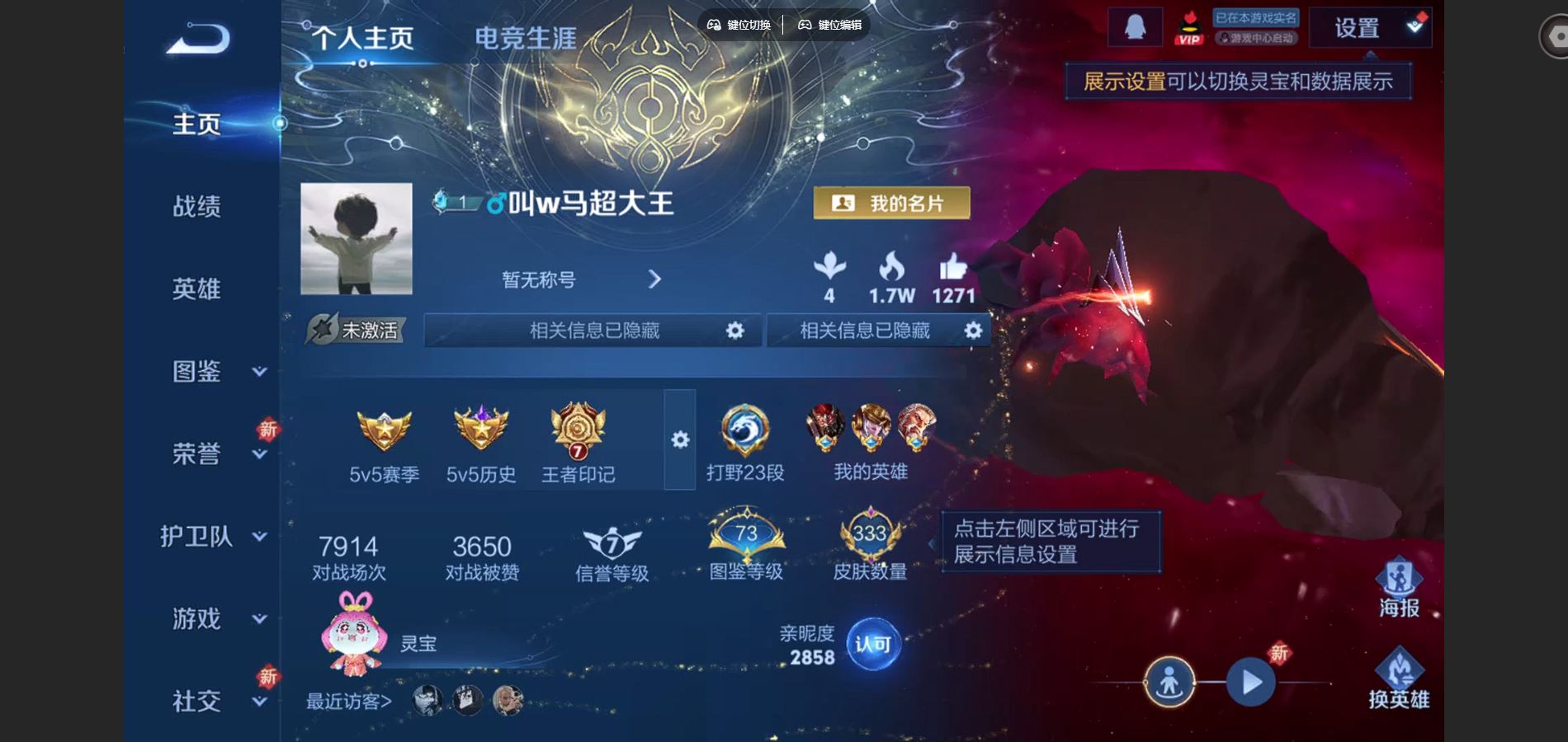 WZCMW428329王者荣耀账号详情图2