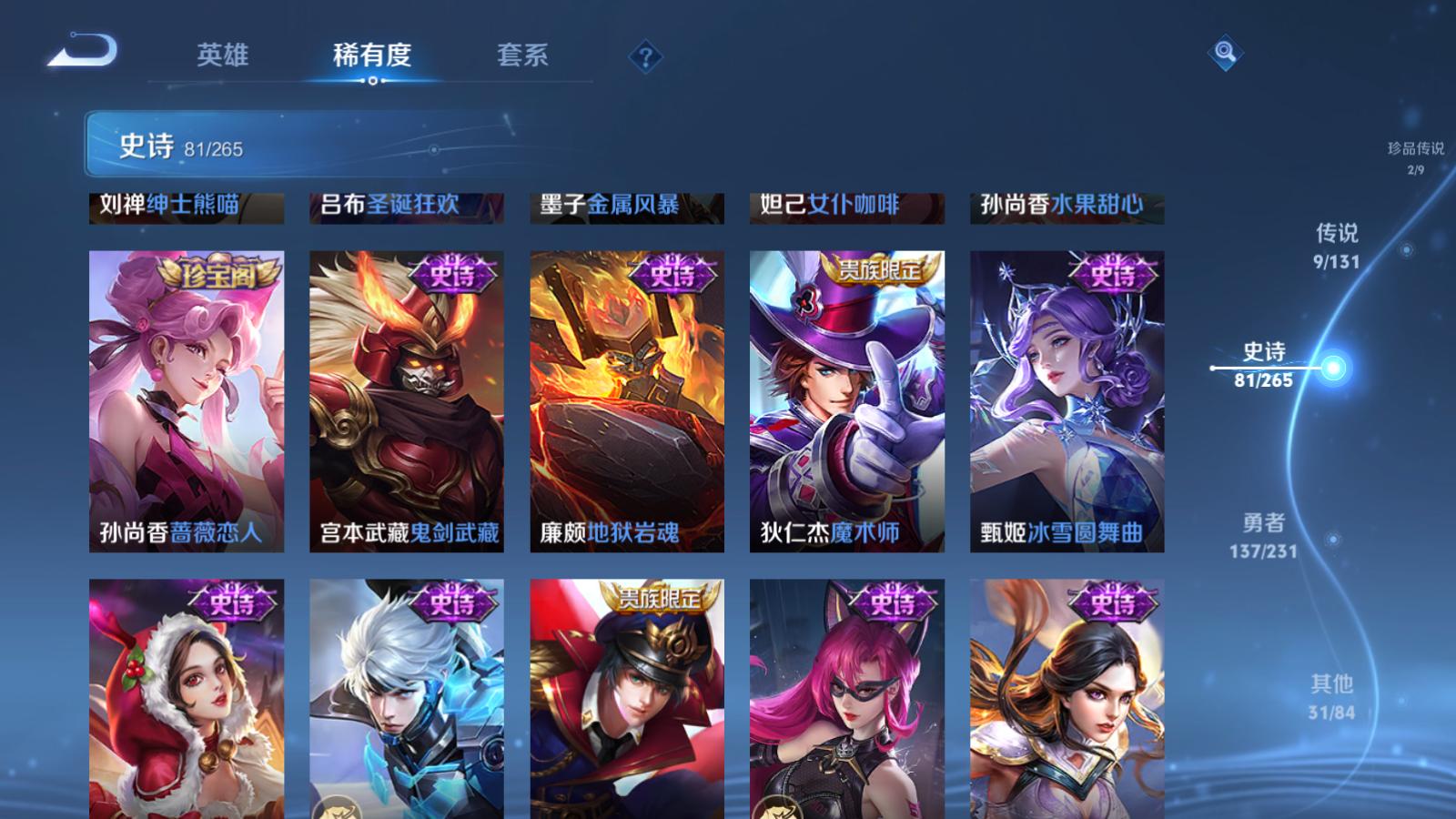 WZCMW428466王者荣耀账号详情图16 WZCMW428466王者荣耀账号详情图16