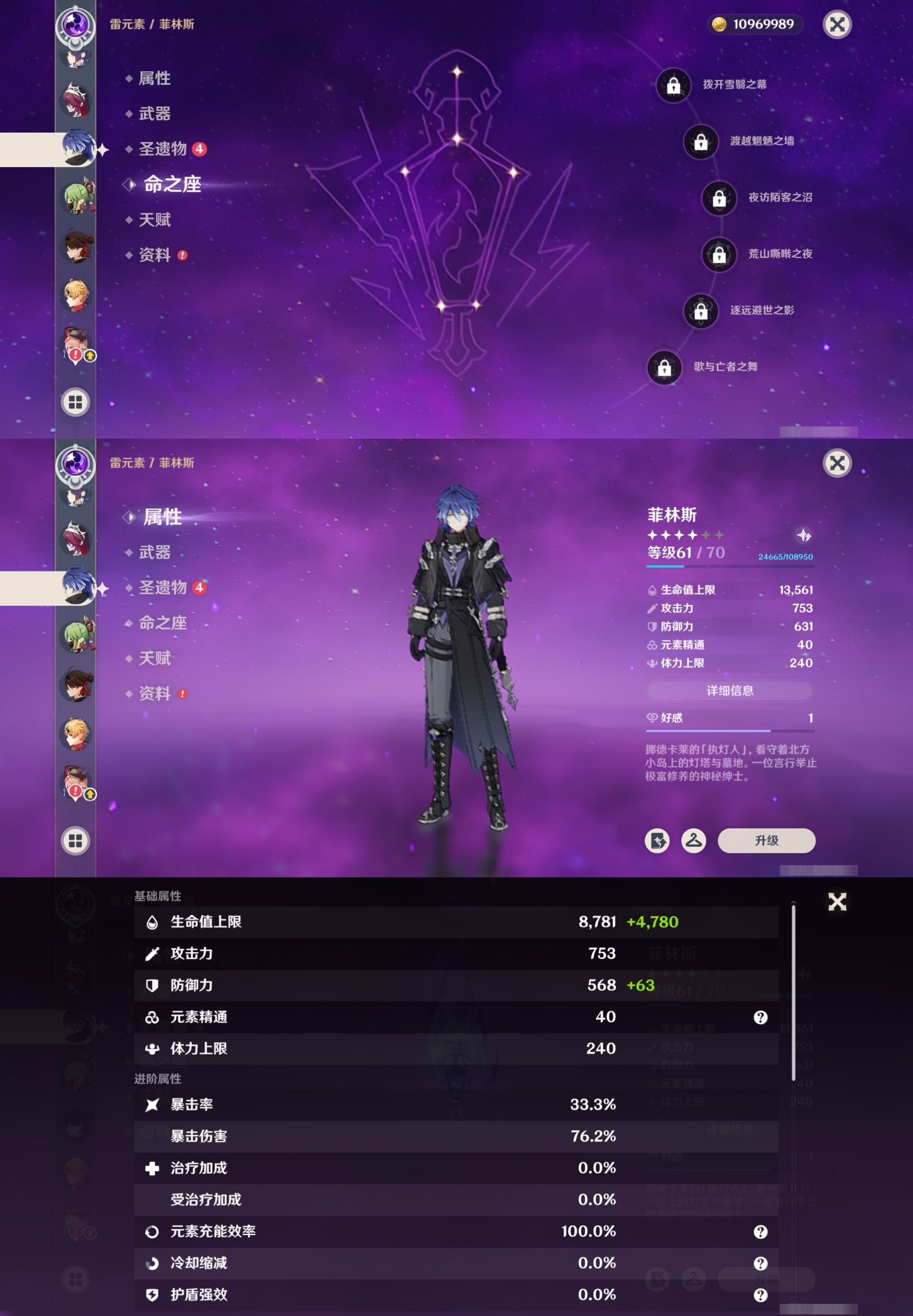 YSMK40264原神账号详情图17