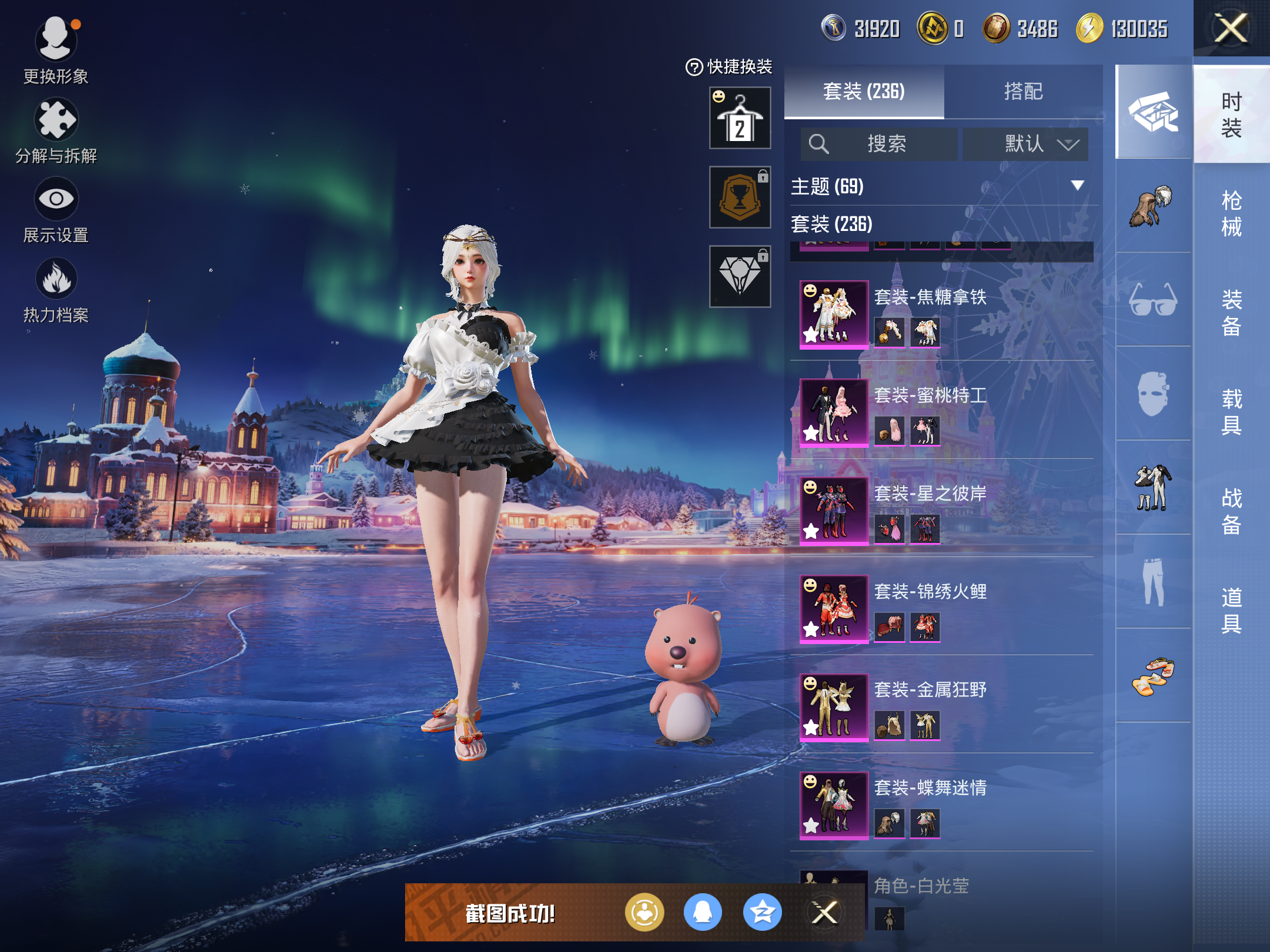 HPCMW416401和平精英账号详情图6