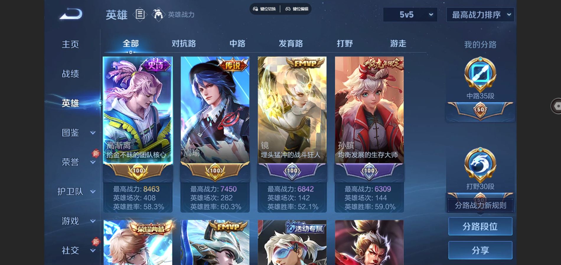 WZCMW428338王者荣耀账号详情图3