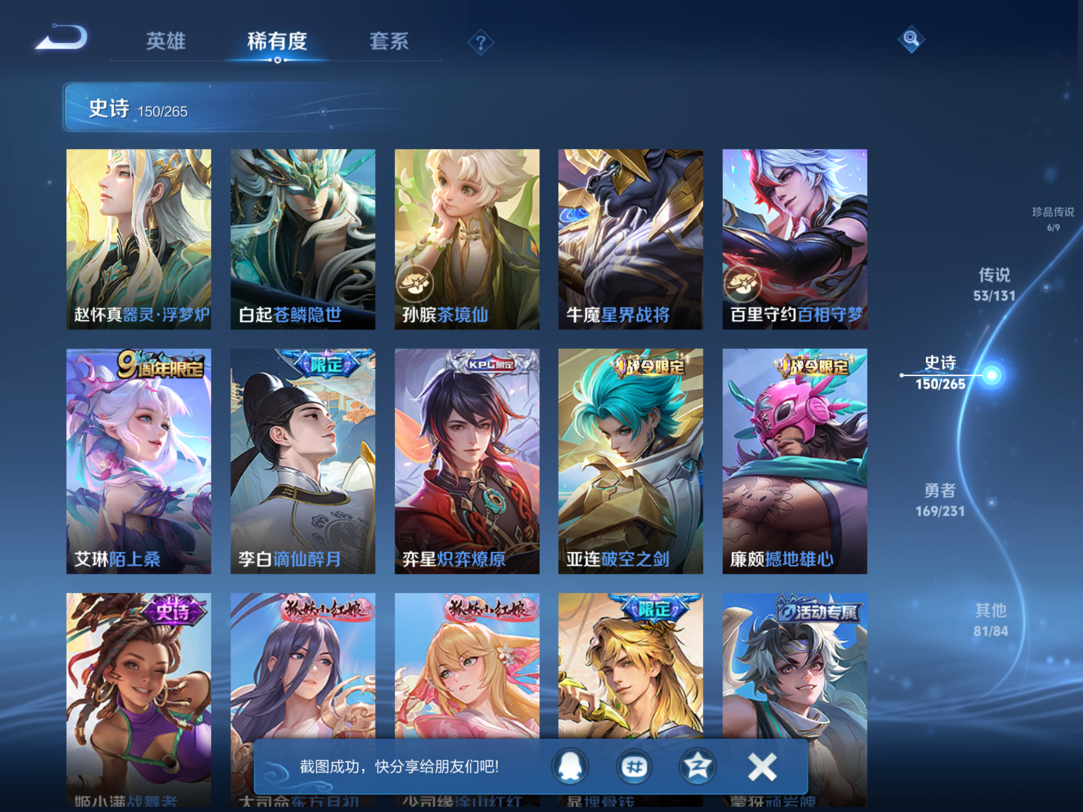 WZCMW428455王者荣耀账号详情图14