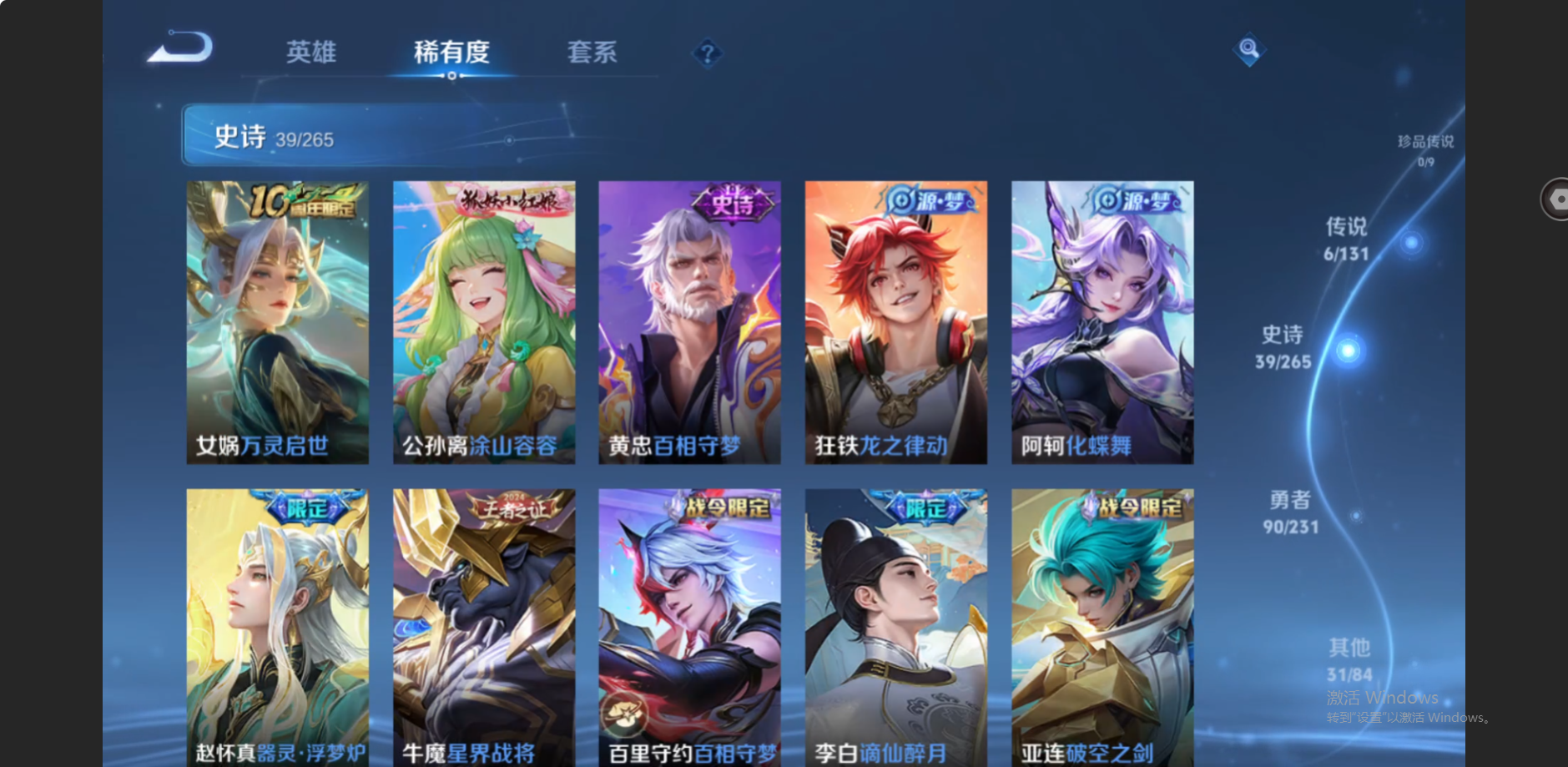 WZZM421987王者荣耀账号详情图5