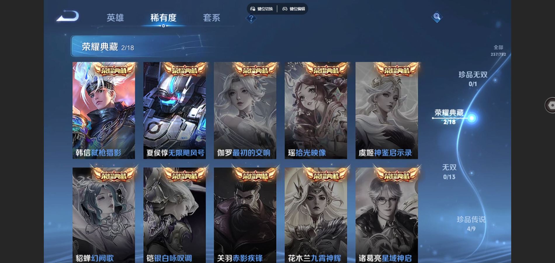 WZCMW428308王者荣耀账号详情图6