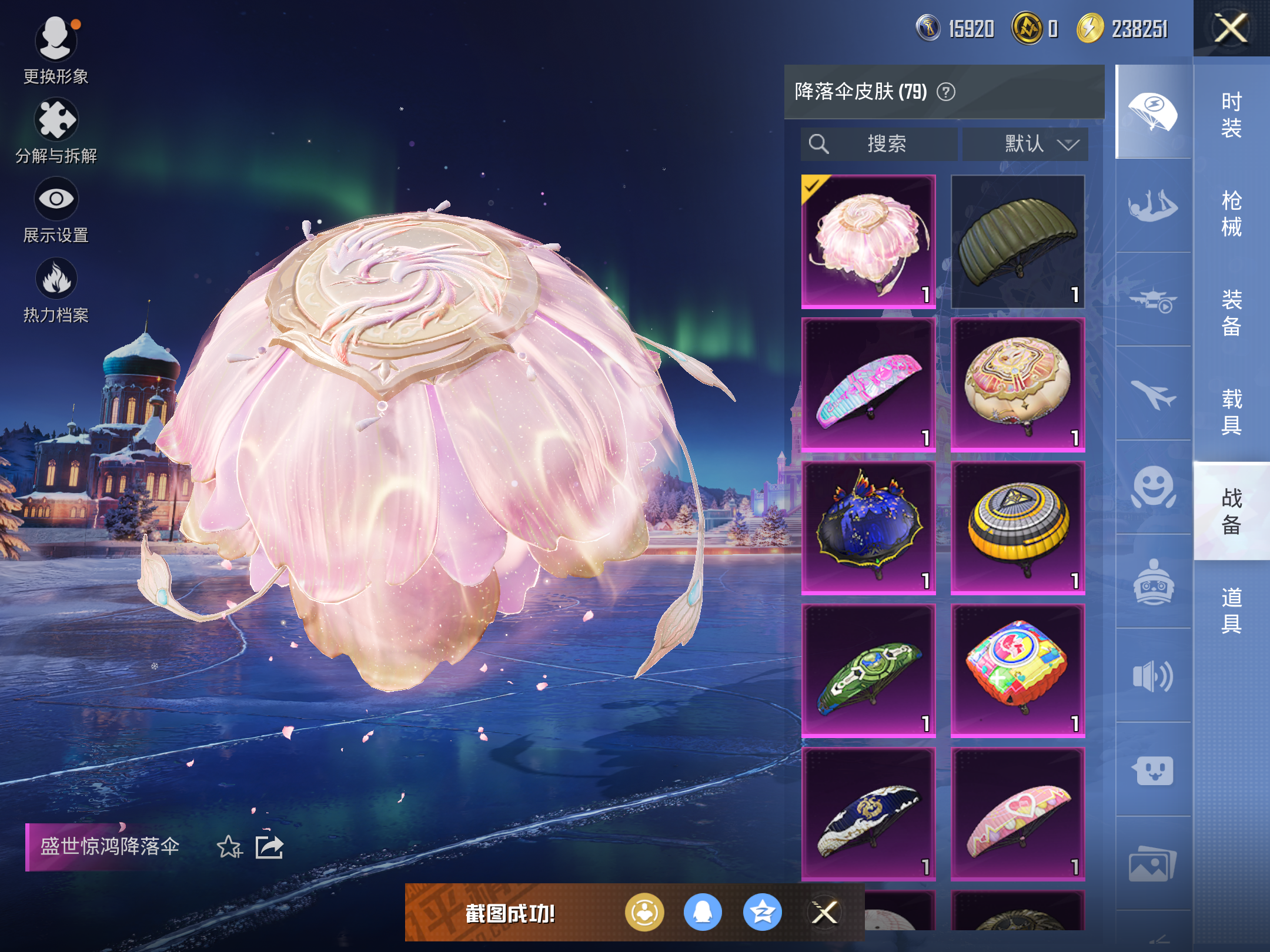 HPCMW416409和平精英账号详情图12