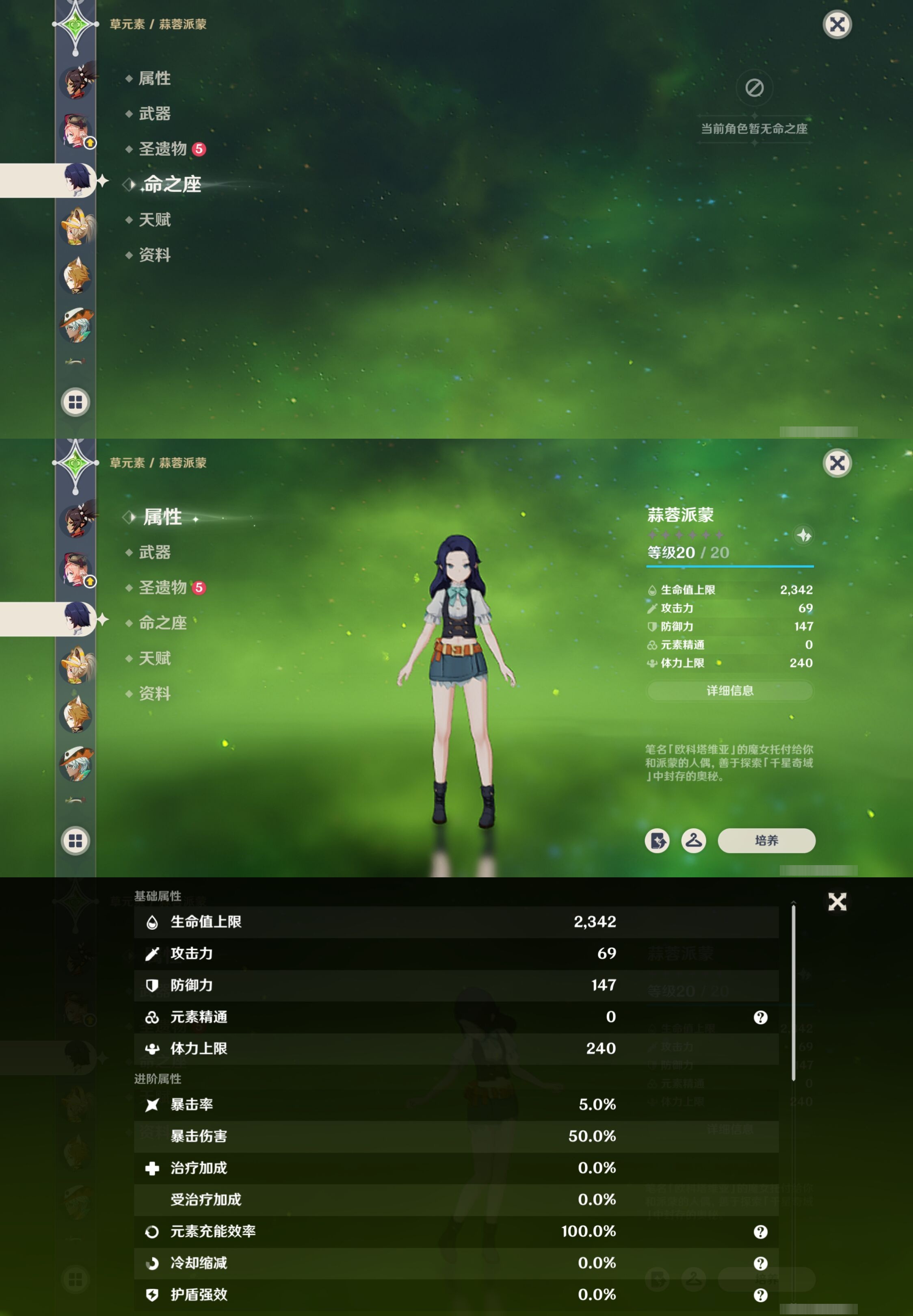 YSMK40268原神账号详情图27