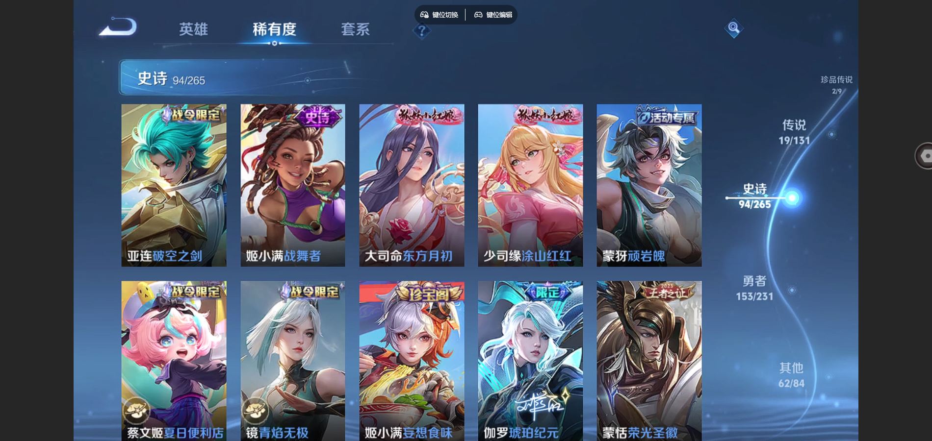 WZCMW428326王者荣耀账号详情图12