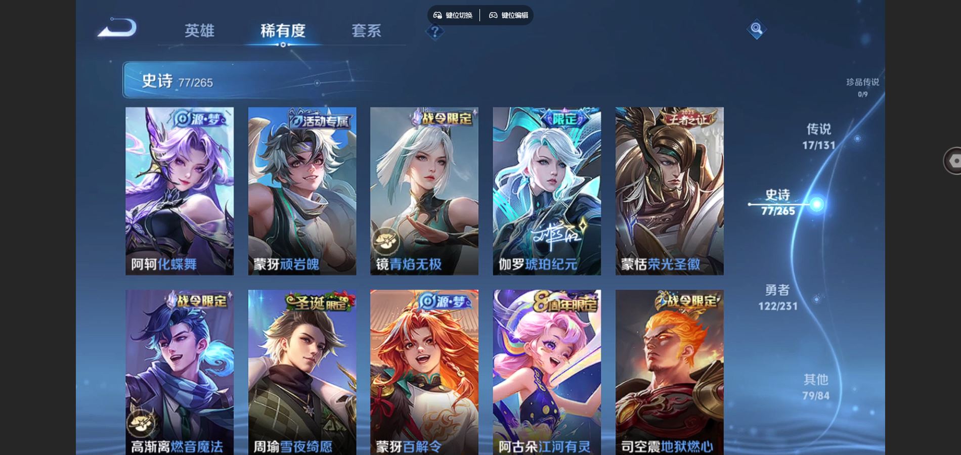 WZCMW428321王者荣耀账号详情图9 WZCMW428321王者荣耀账号详情图9