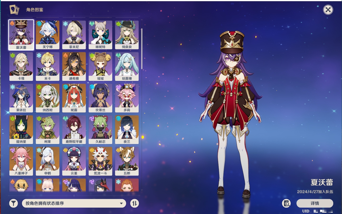 YSMK40269原神账号详情图25