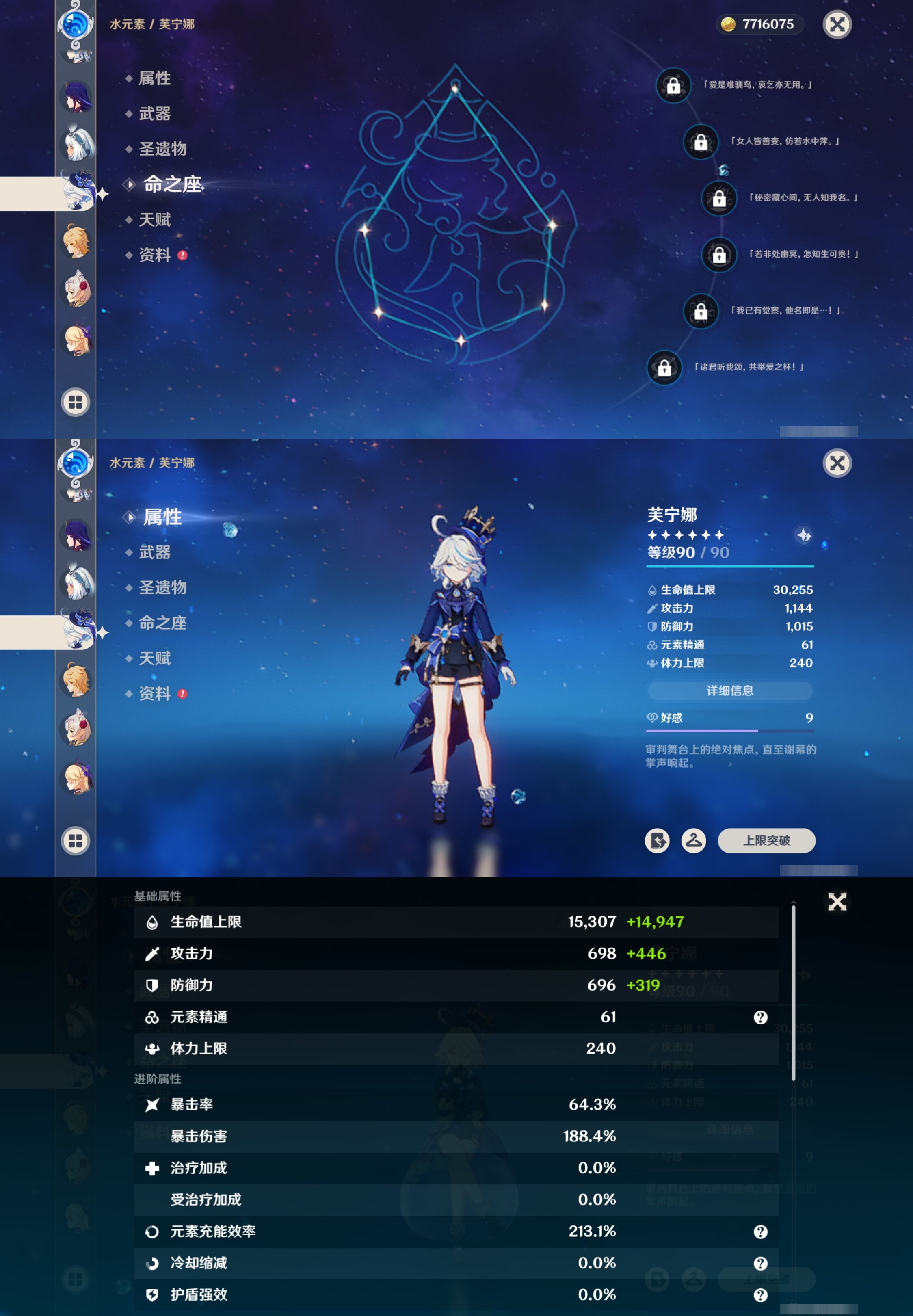 YSMK40273原神账号详情图22