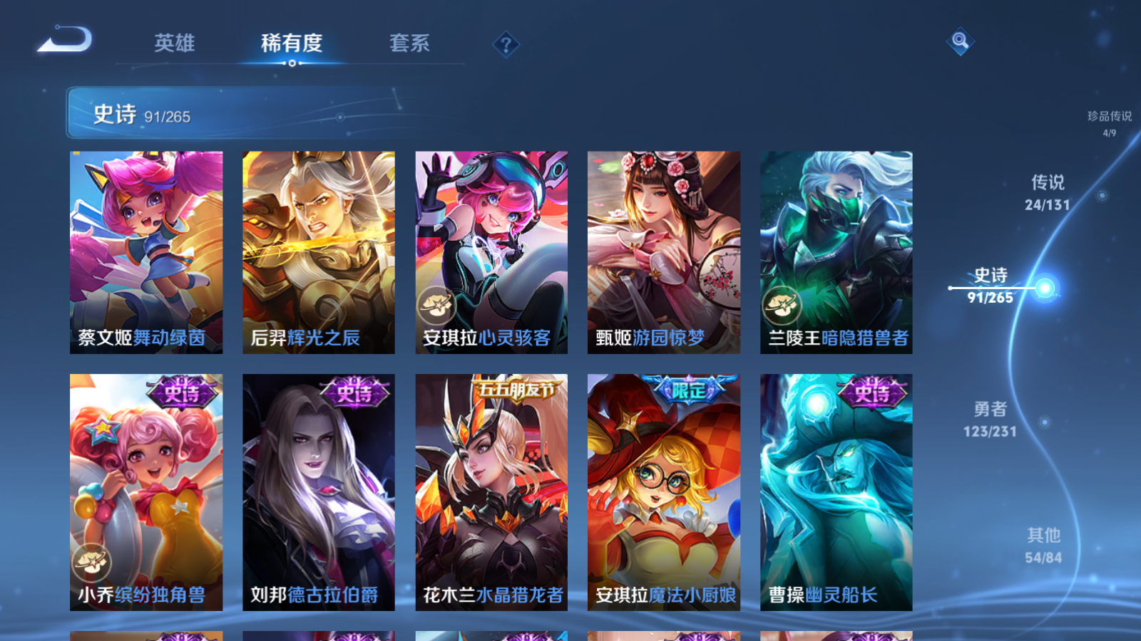 WZCMW428461王者荣耀账号详情图19 WZCMW428461王者荣耀账号详情图19