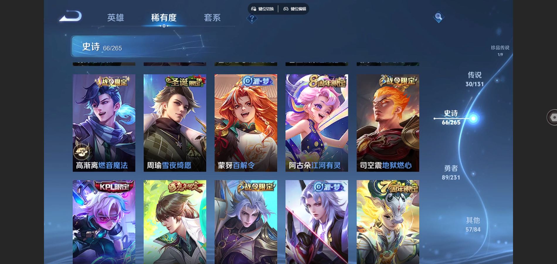 WZCMW428297王者荣耀账号详情图13