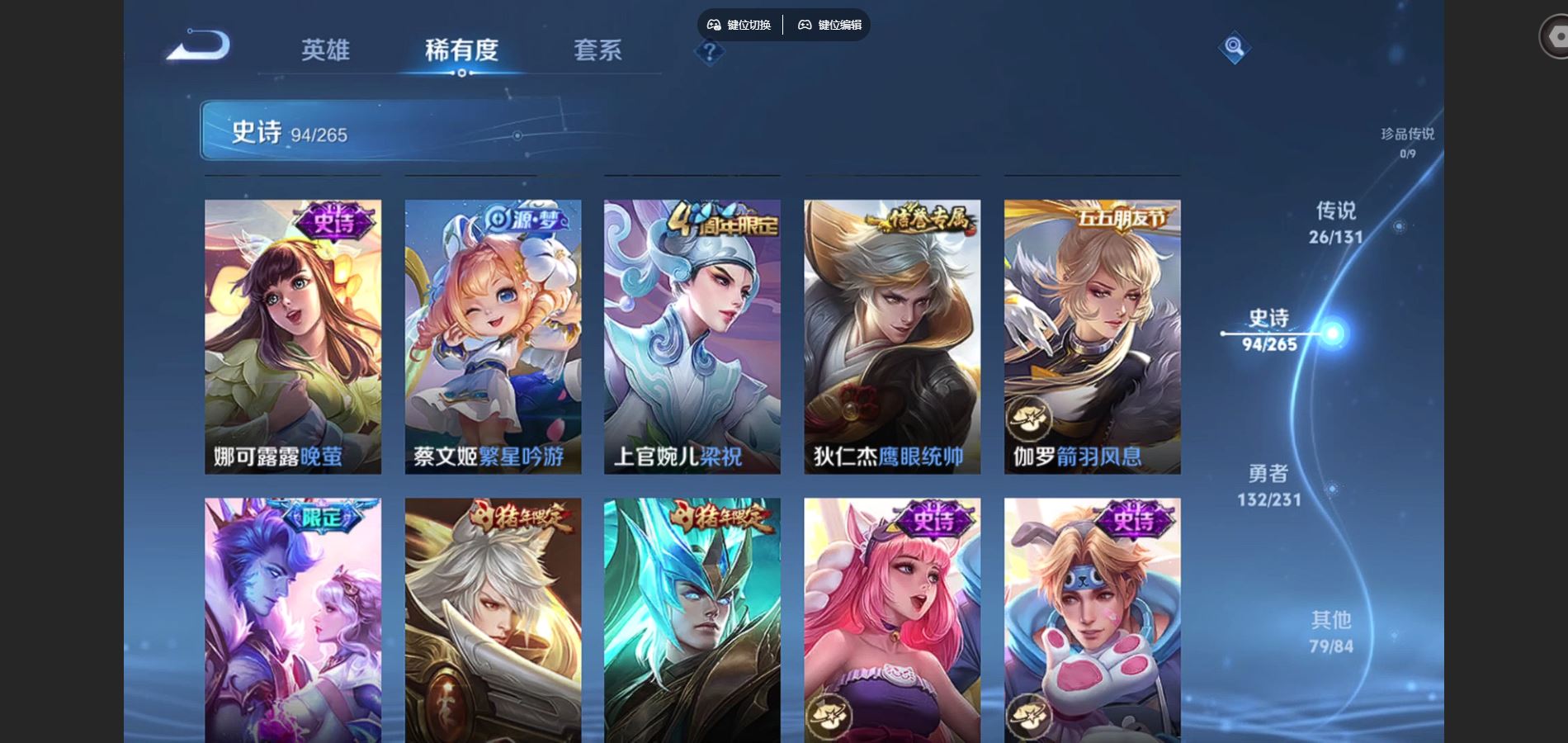 WZCMW428329王者荣耀账号详情图15