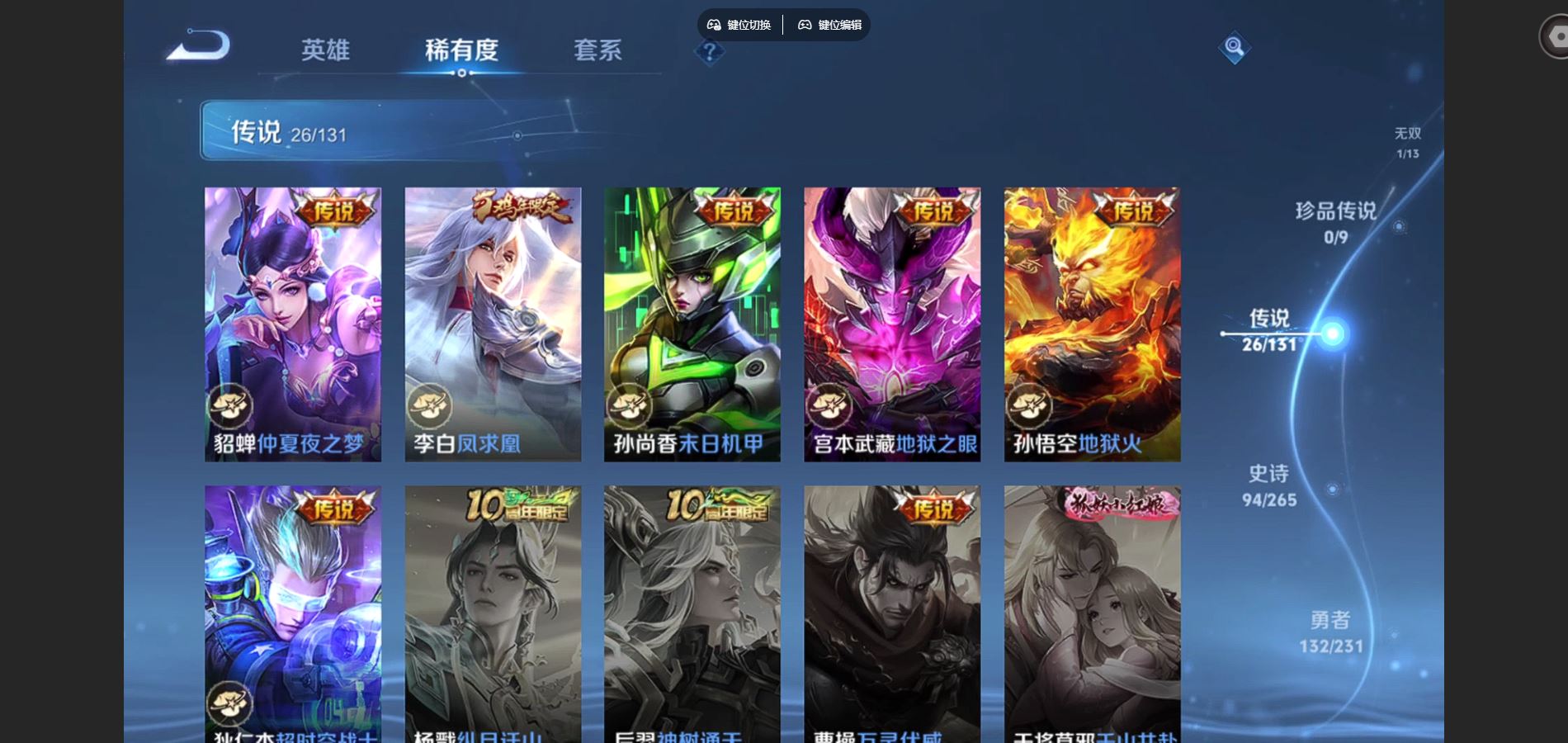 WZCMW428329王者荣耀账号详情图10