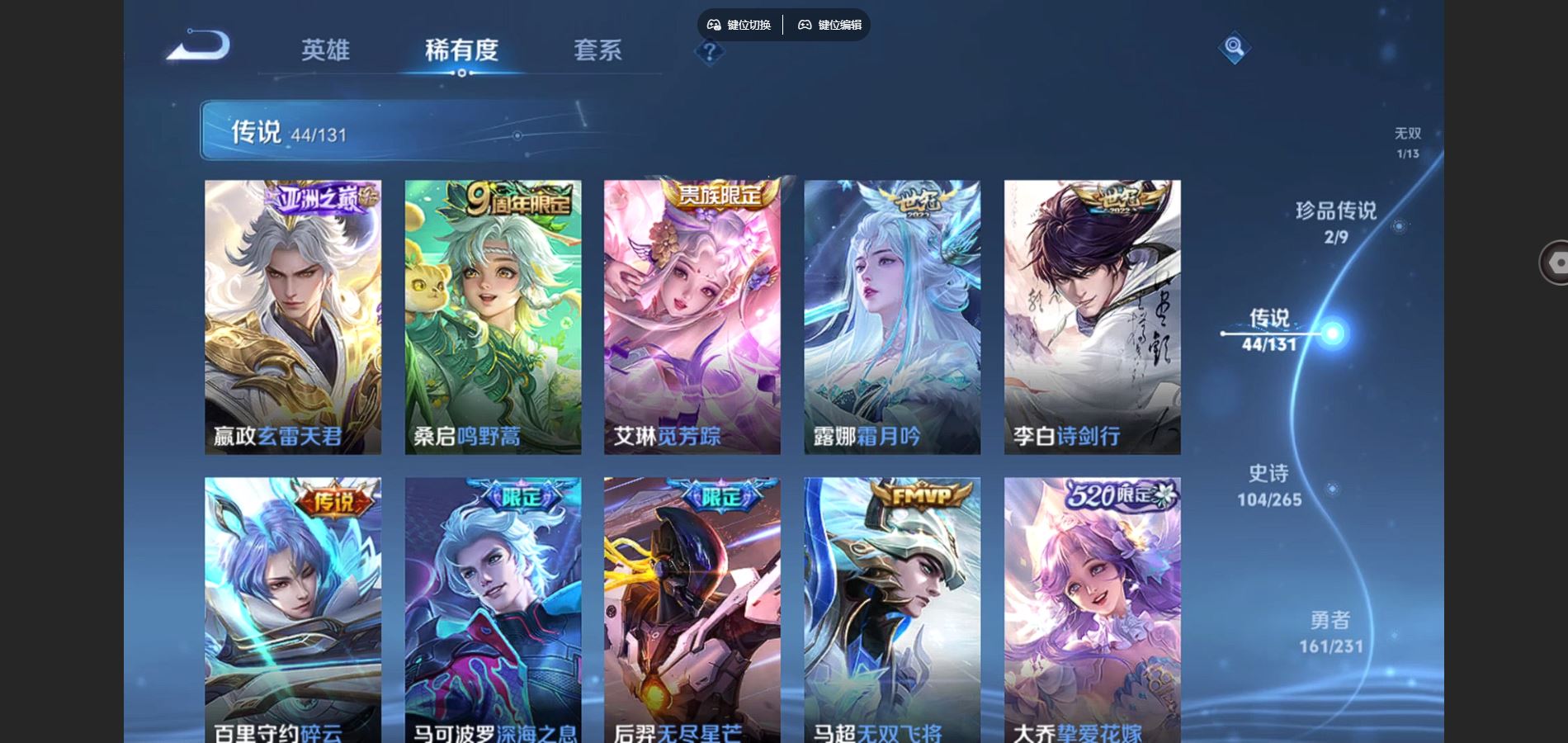 WZCMW428344王者荣耀账号详情图9