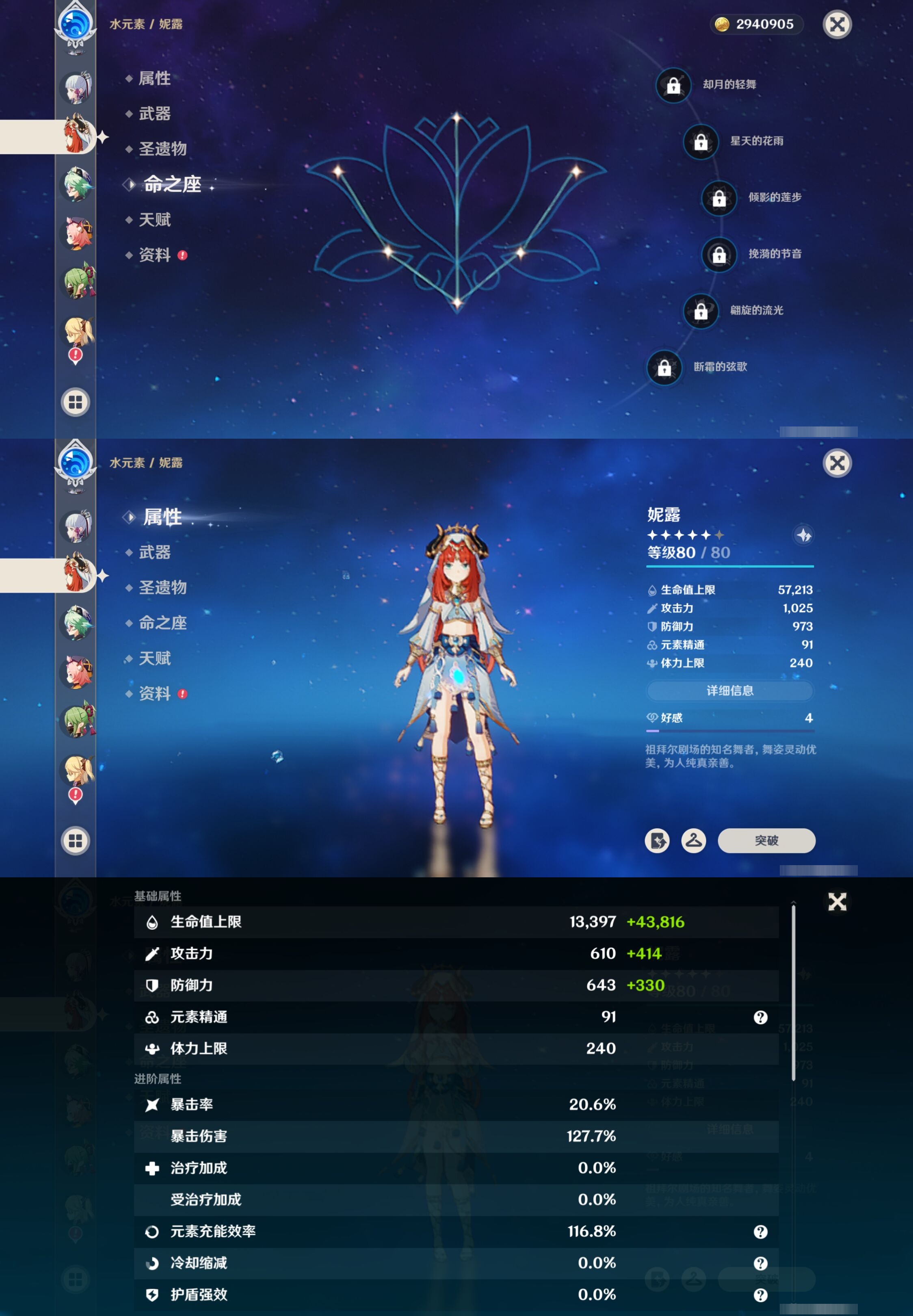 YSMK40263原神账号详情图18