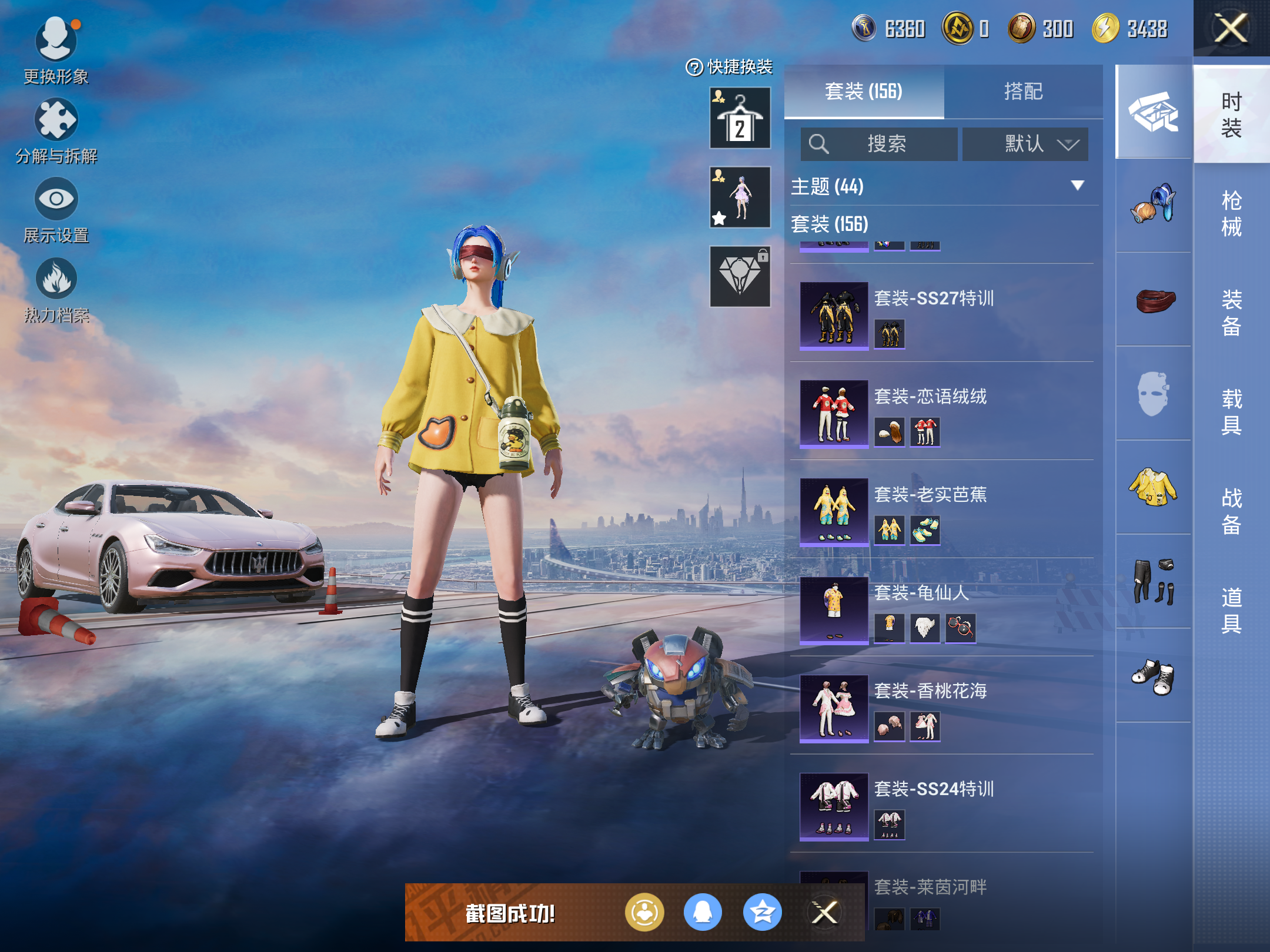 HPCMW416390和平精英账号详情图7