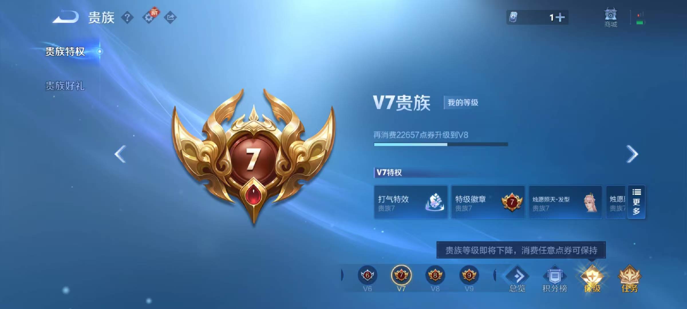 WZCMW416489王者荣耀账号详情图3