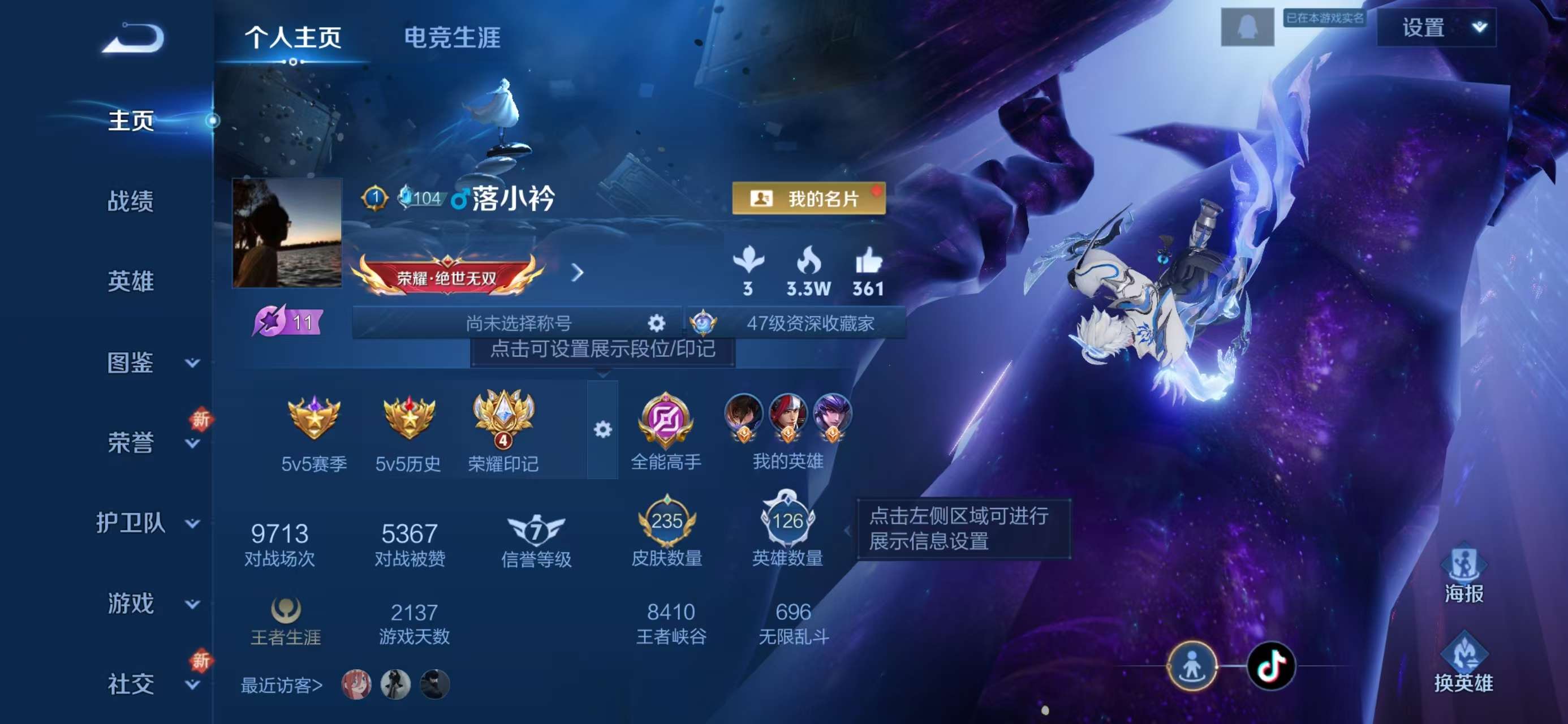 WZCMW416561王者荣耀账号详情图2