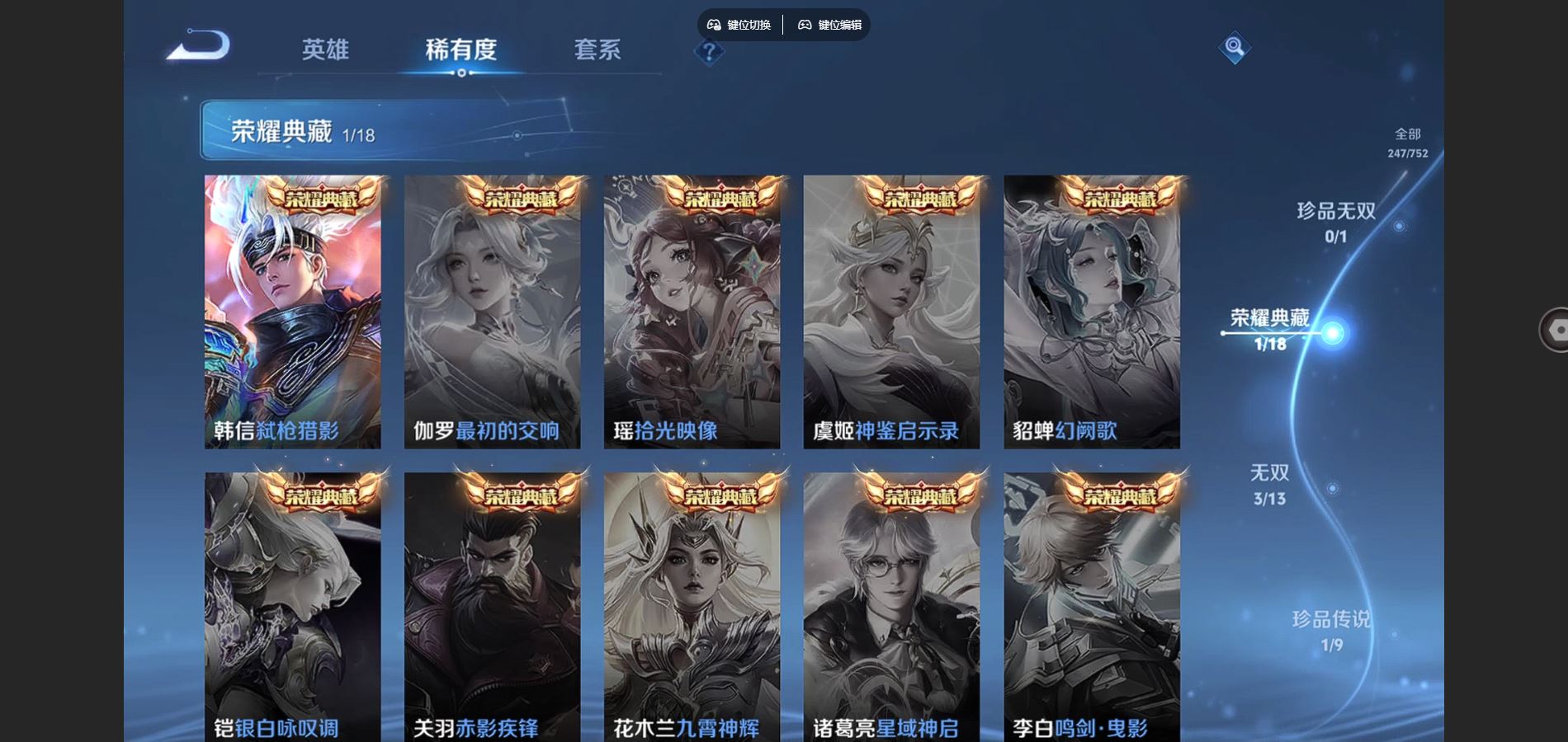 WZCMW428297王者荣耀账号详情图6